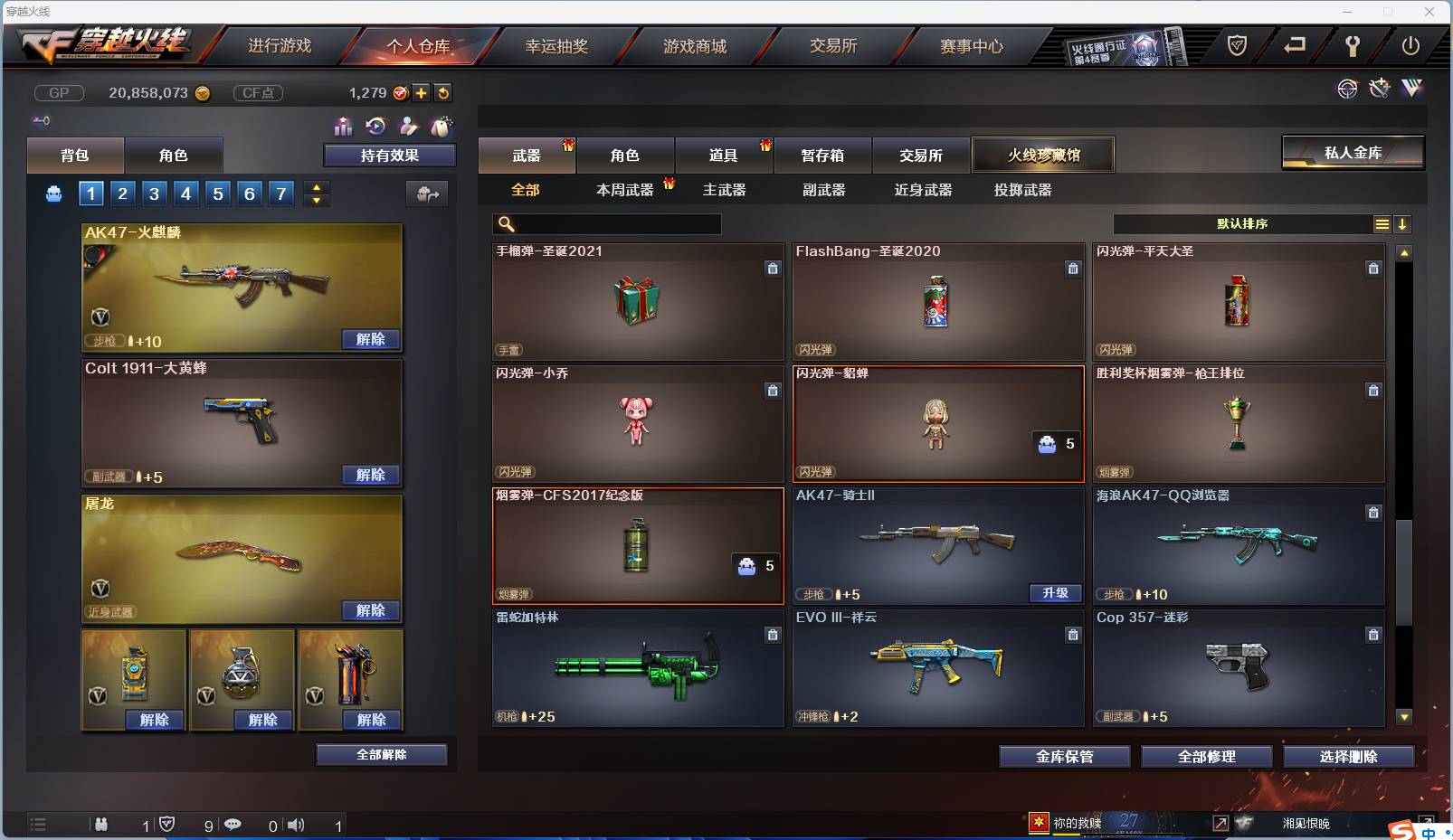 CFSW346650穿越火线账号详情图29