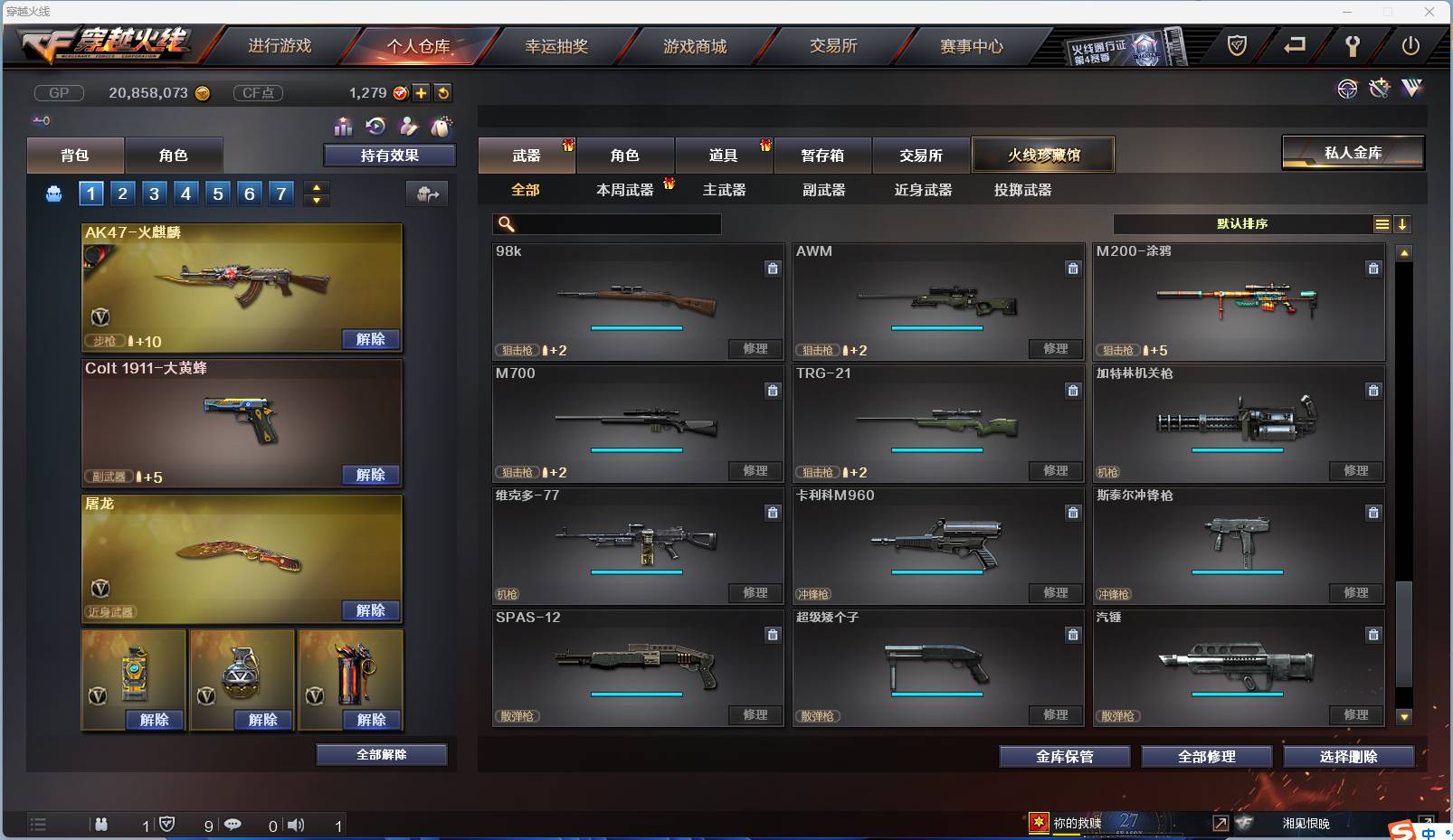 CFSW346650穿越火线账号详情图32