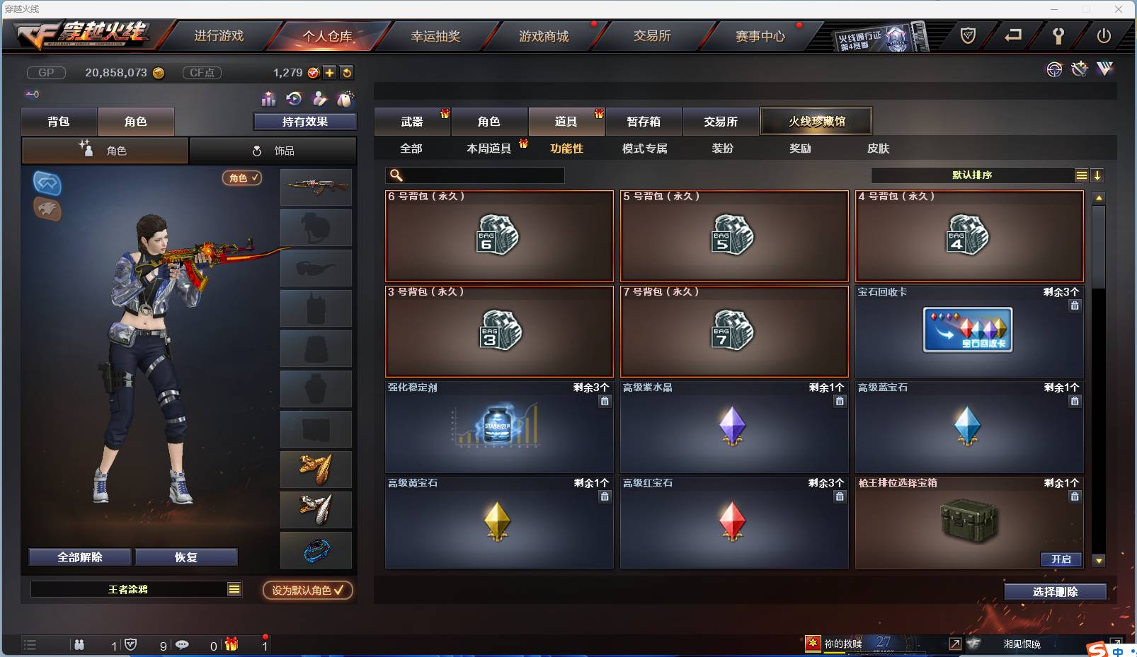 CFSW346650穿越火线账号详情图34