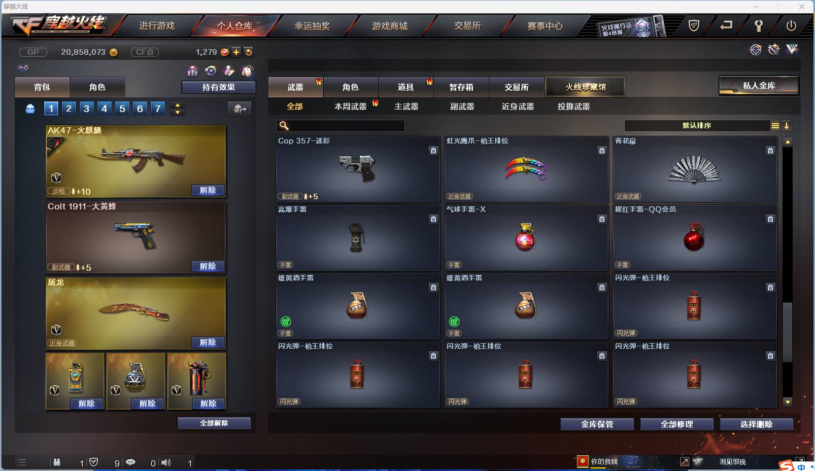 CFSW346650穿越火线账号详情图30