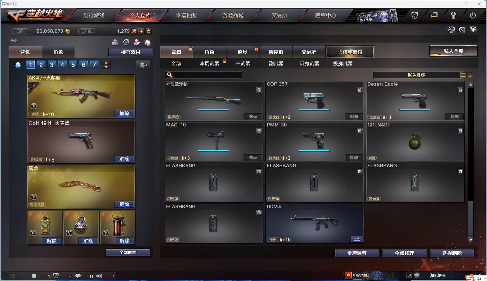 CFSW346650穿越火线账号详情图33