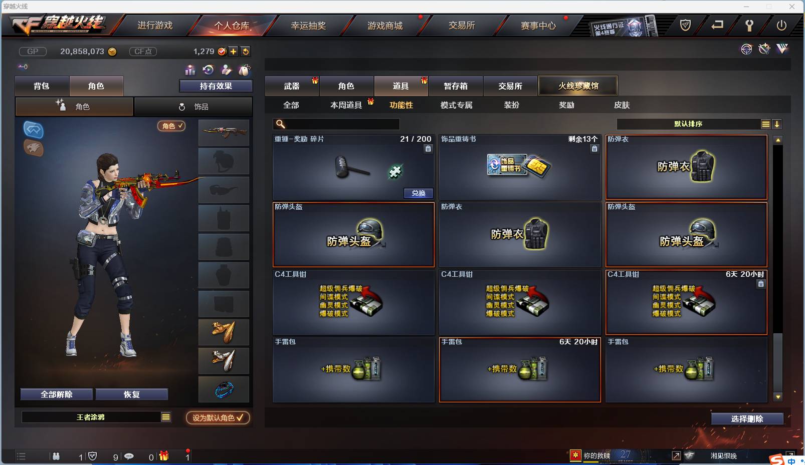 CFSW346650穿越火线账号详情图35