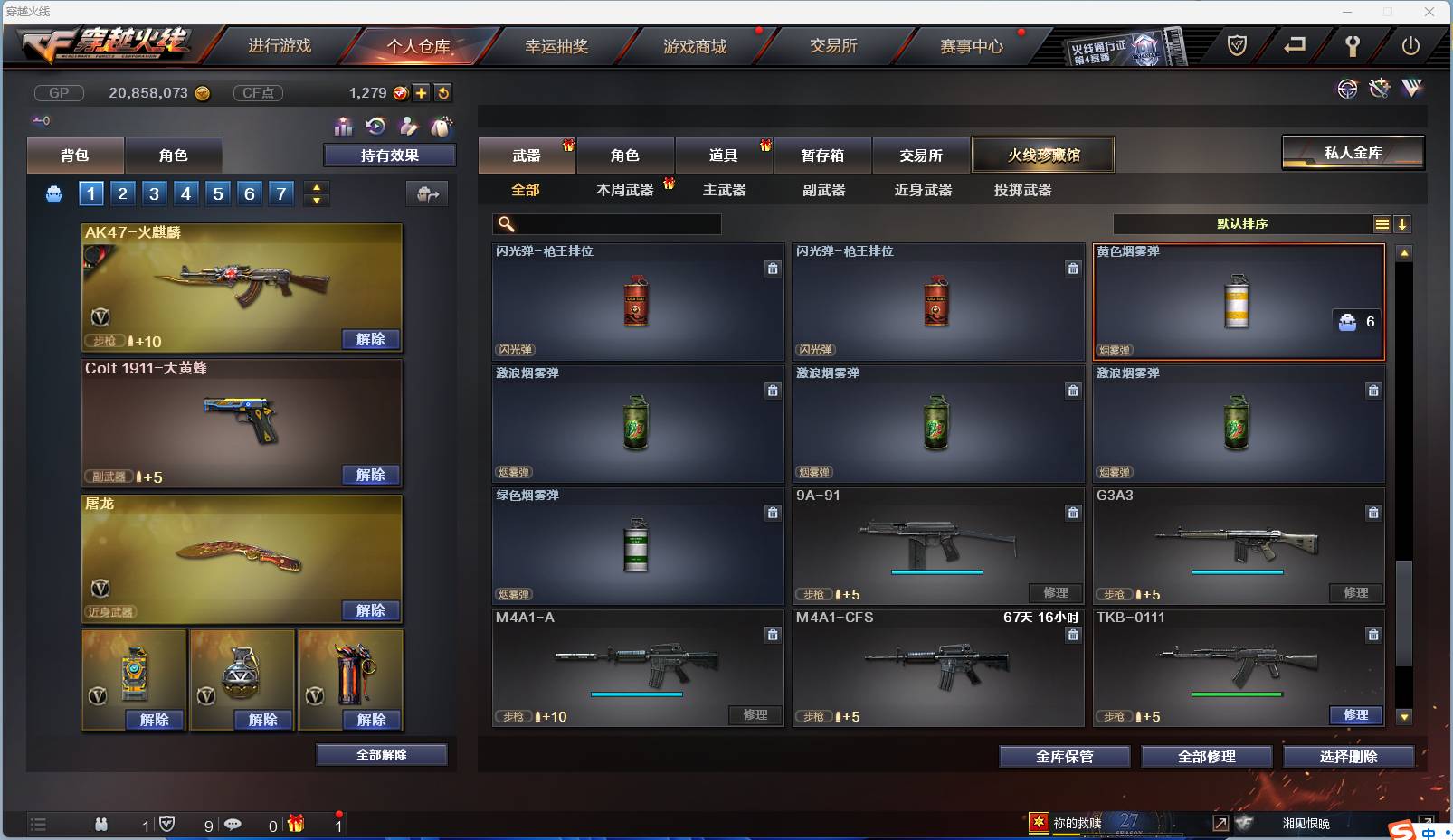 CFSW346650穿越火线账号详情图31