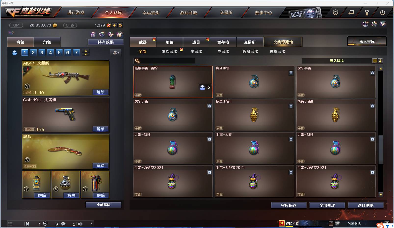 CFSW346650穿越火线账号详情图28