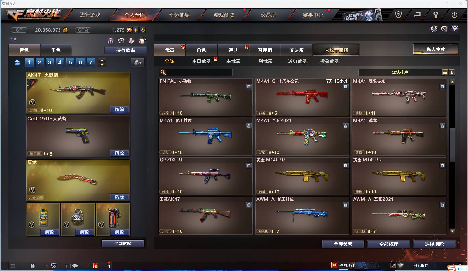 CFSW346650穿越火线账号详情图23