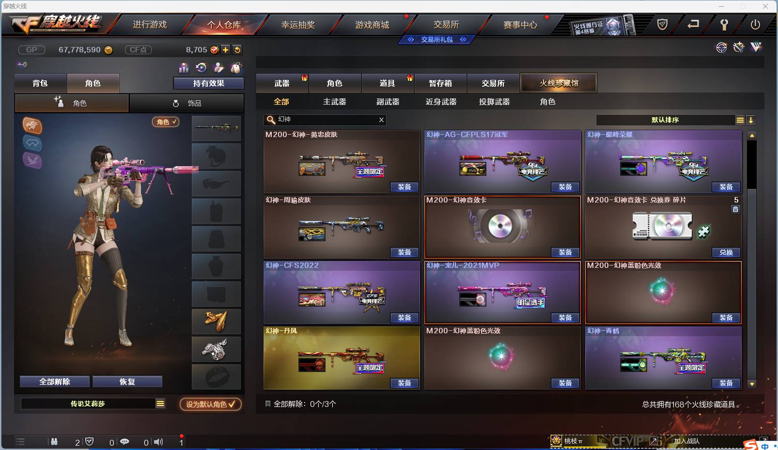 CFSW346653穿越火线账号详情图3 CFSW346653穿越火线账号详情图3