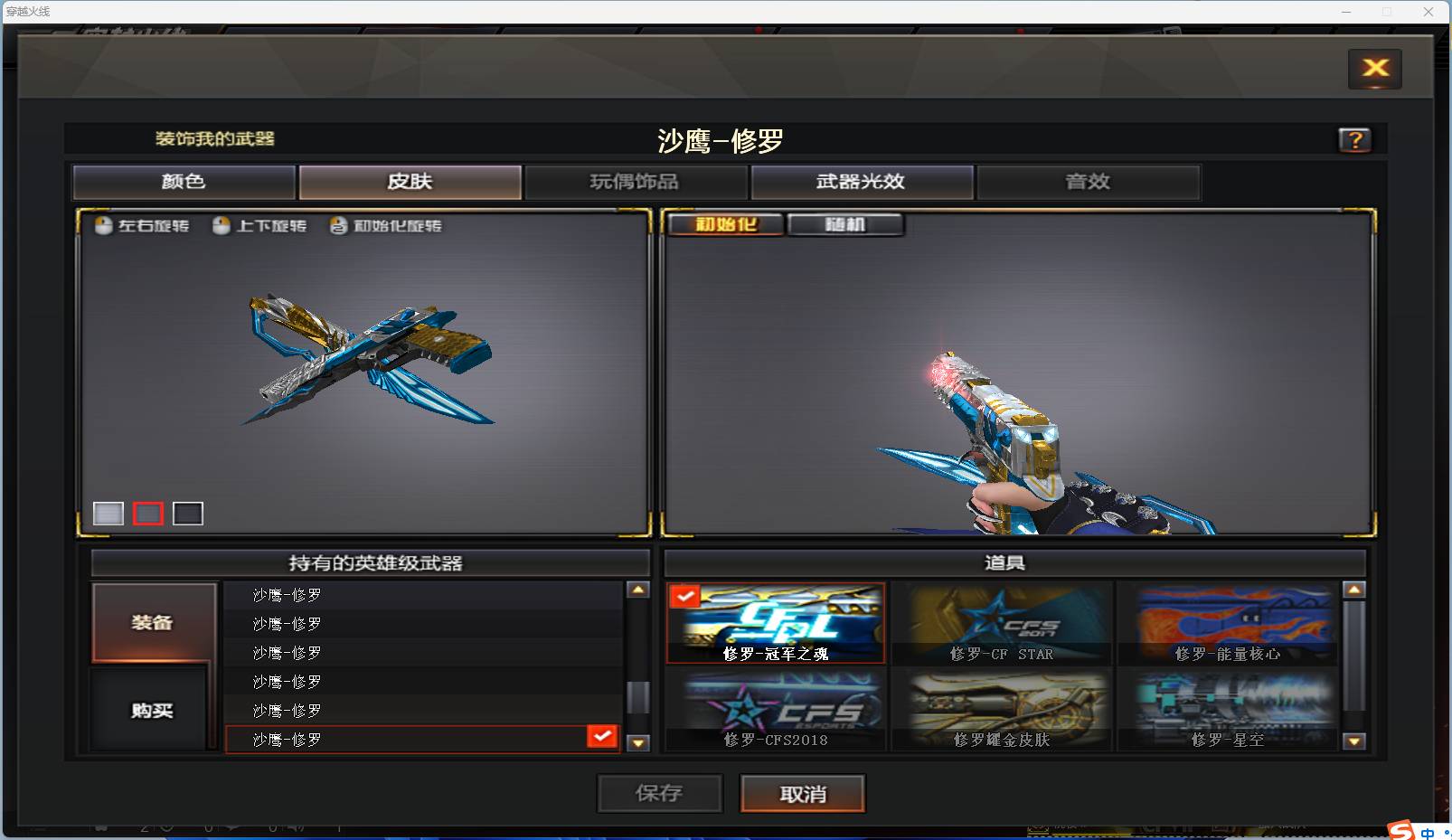 CFSW346653穿越火线账号详情图35 CFSW346653穿越火线账号详情图35