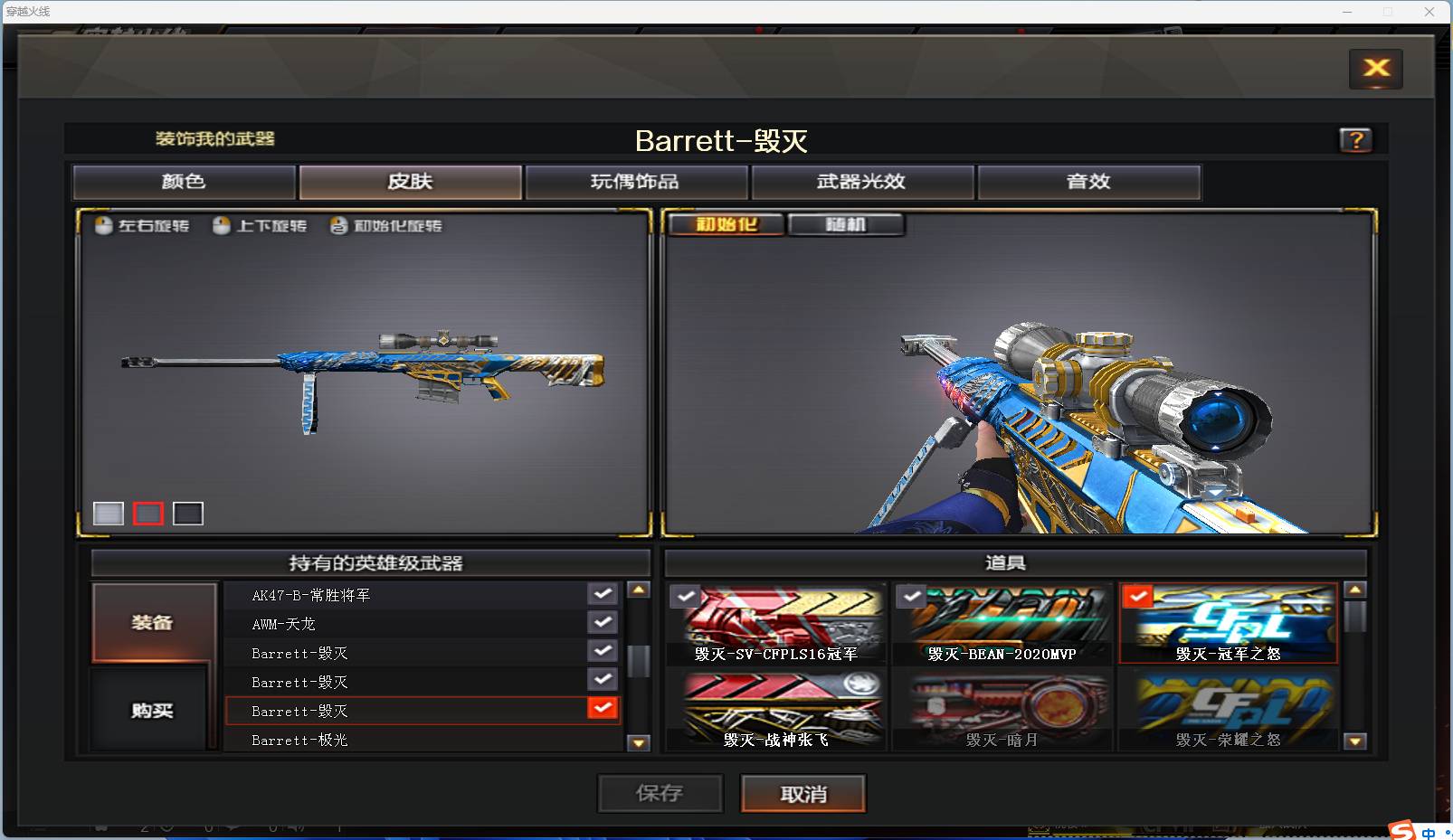 CFSW346653穿越火线账号详情图33 CFSW346653穿越火线账号详情图33