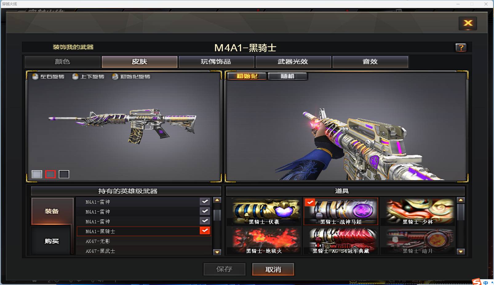 CFSW346653穿越火线账号详情图28 CFSW346653穿越火线账号详情图28