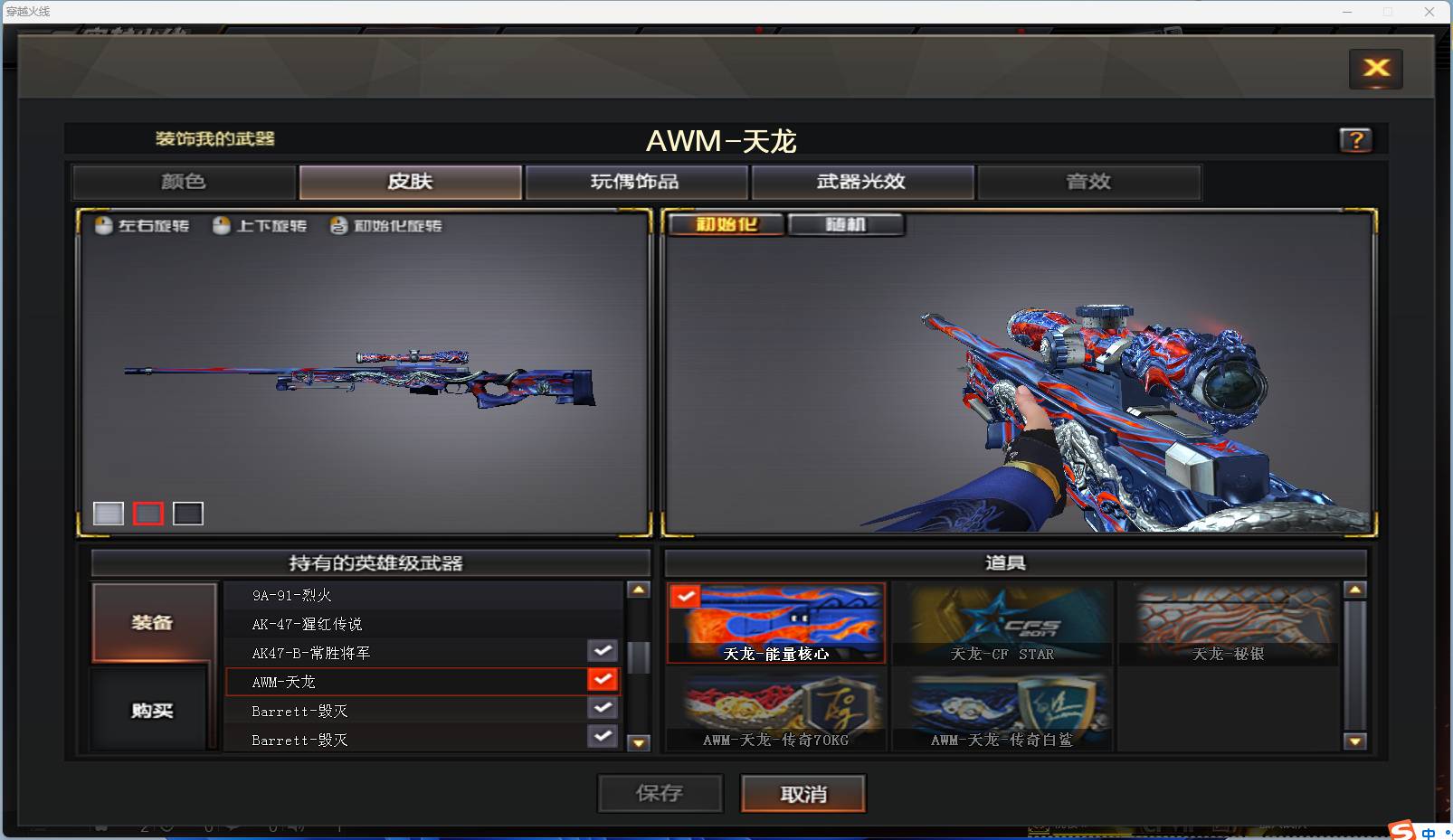 CFSW346653穿越火线账号详情图32 CFSW346653穿越火线账号详情图32