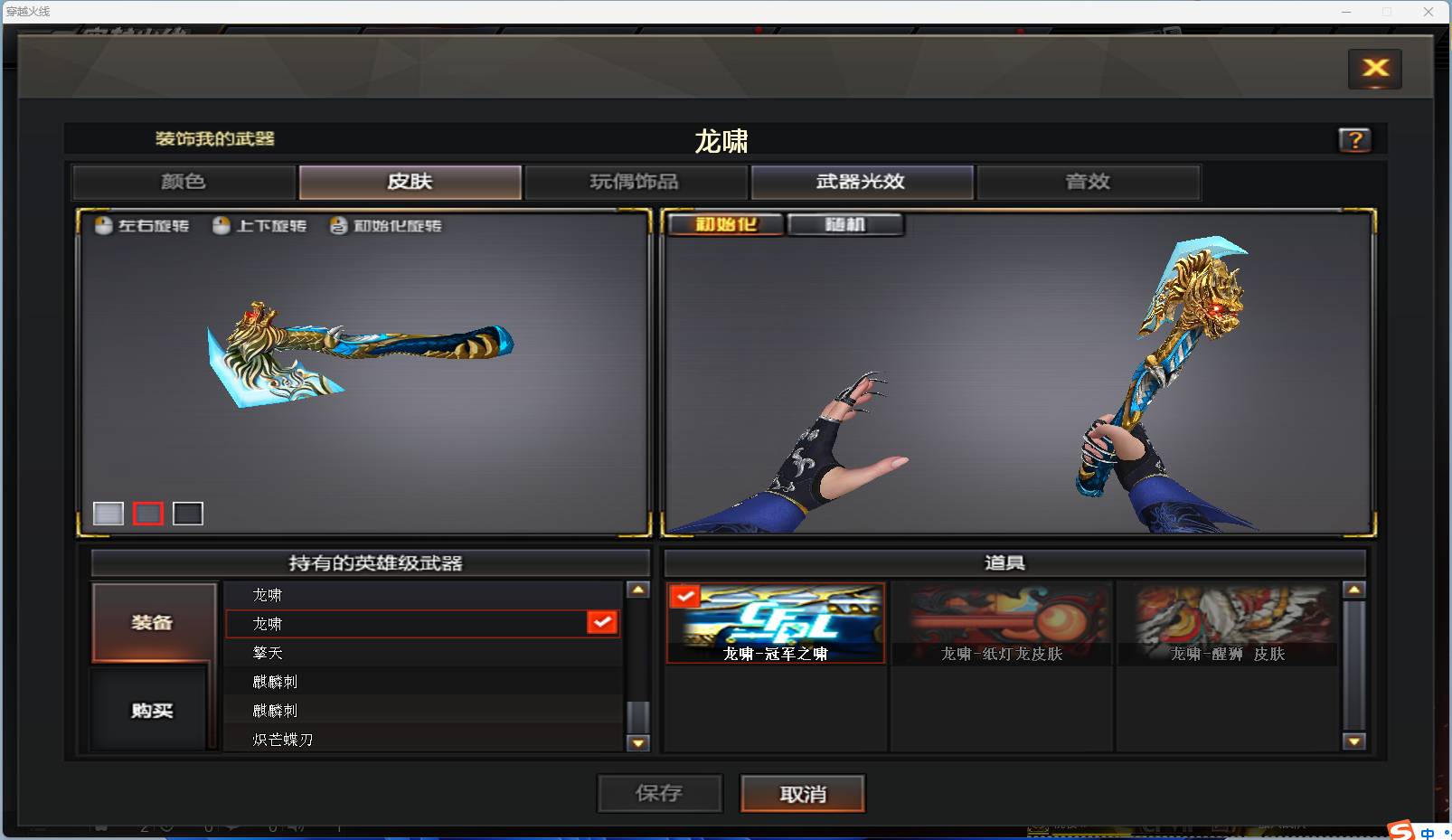 CFSW346653穿越火线账号详情图36 CFSW346653穿越火线账号详情图36