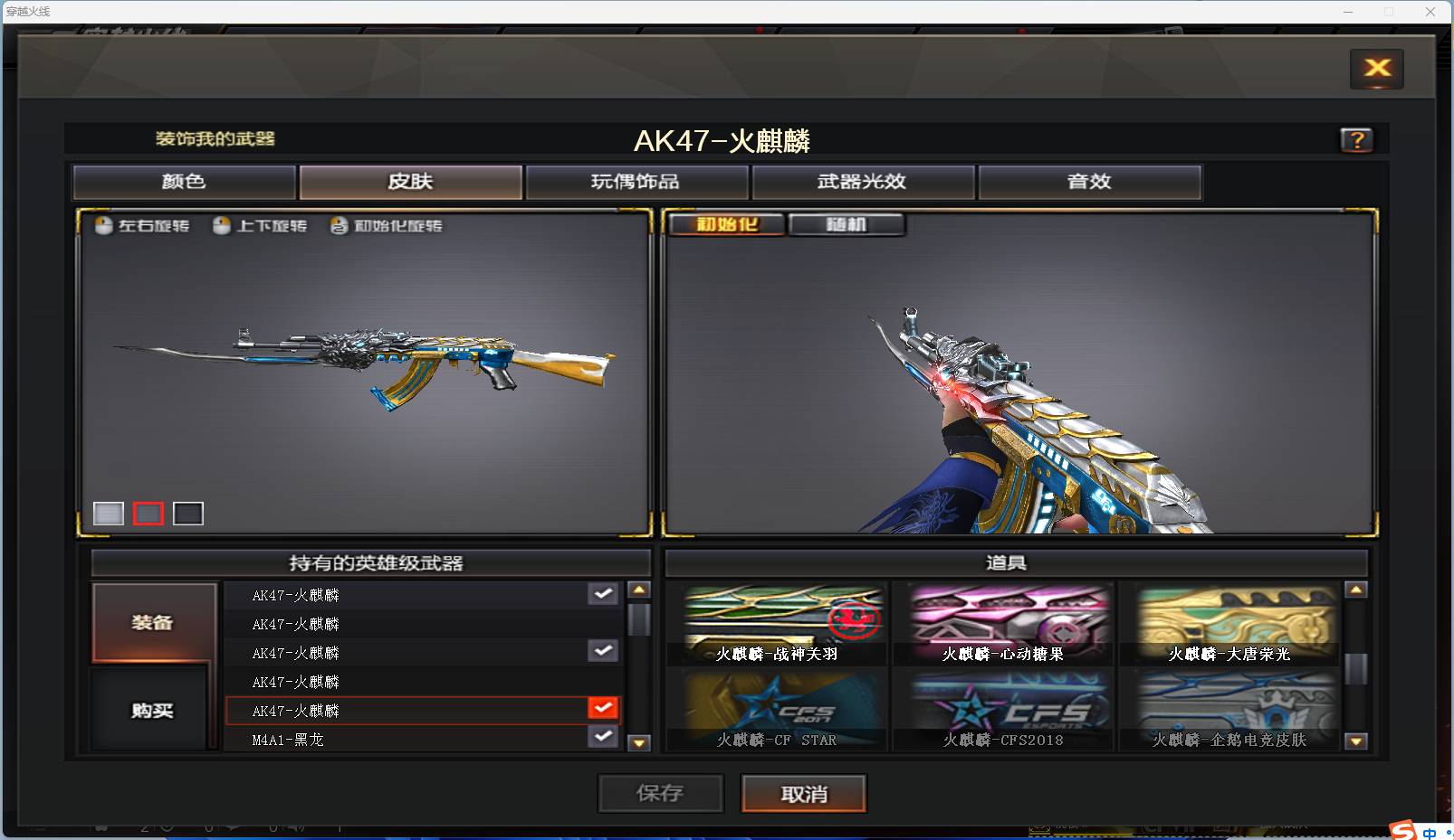 CFSW346653穿越火线账号详情图24 CFSW346653穿越火线账号详情图24