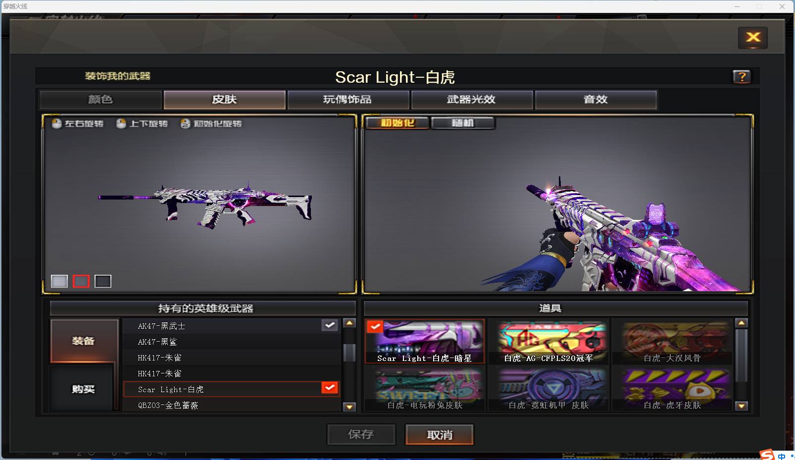 CFSW346653穿越火线账号详情图30 CFSW346653穿越火线账号详情图30