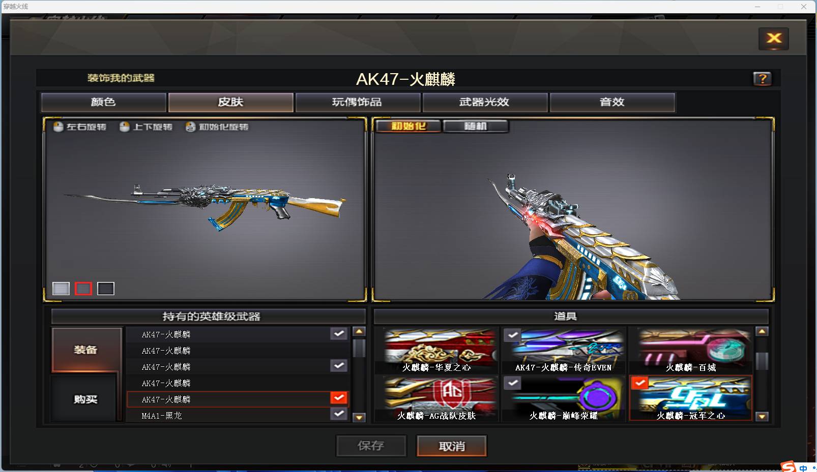 CFSW346653穿越火线账号详情图23 CFSW346653穿越火线账号详情图23