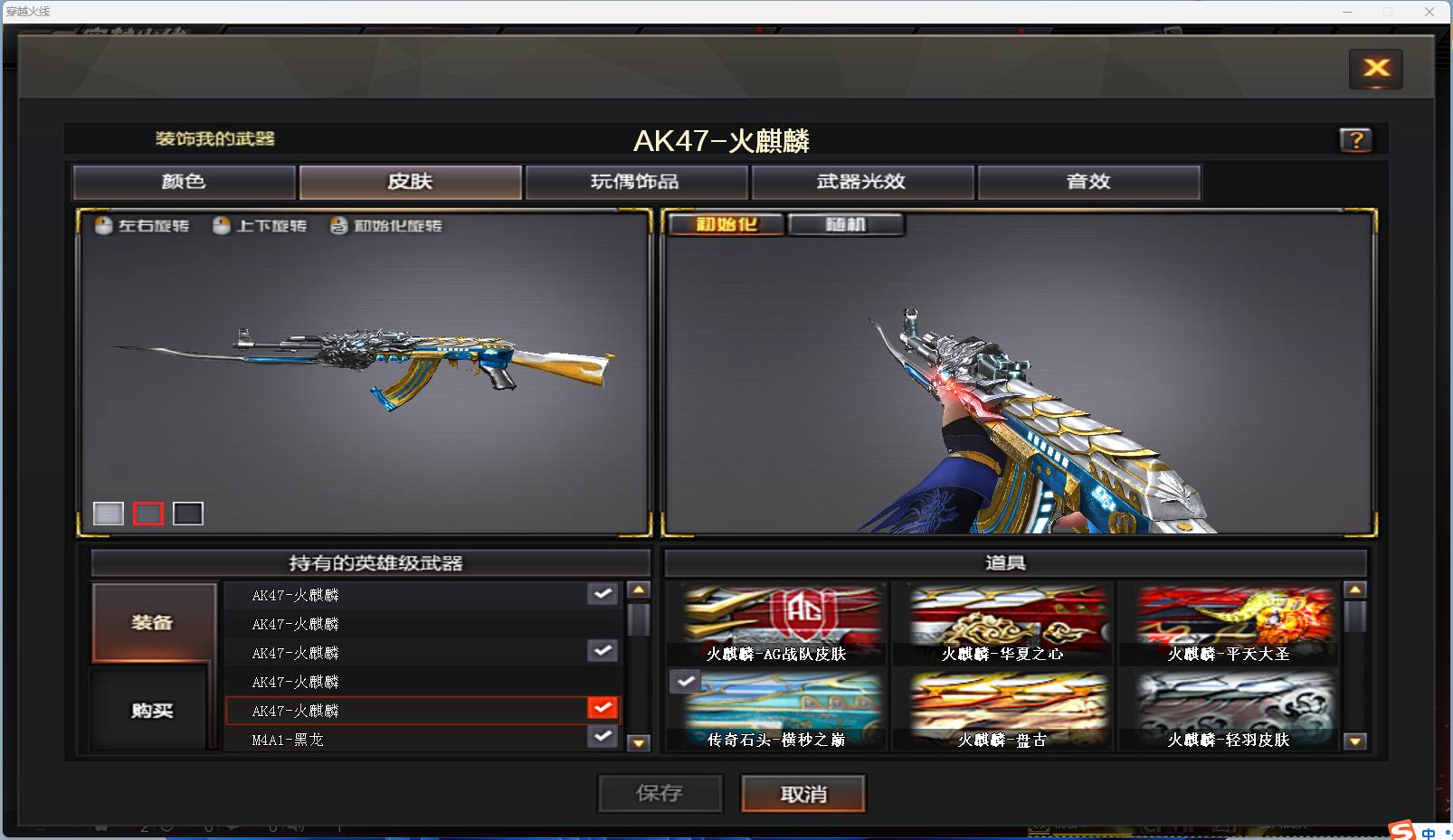 CFSW346653穿越火线账号详情图22 CFSW346653穿越火线账号详情图22