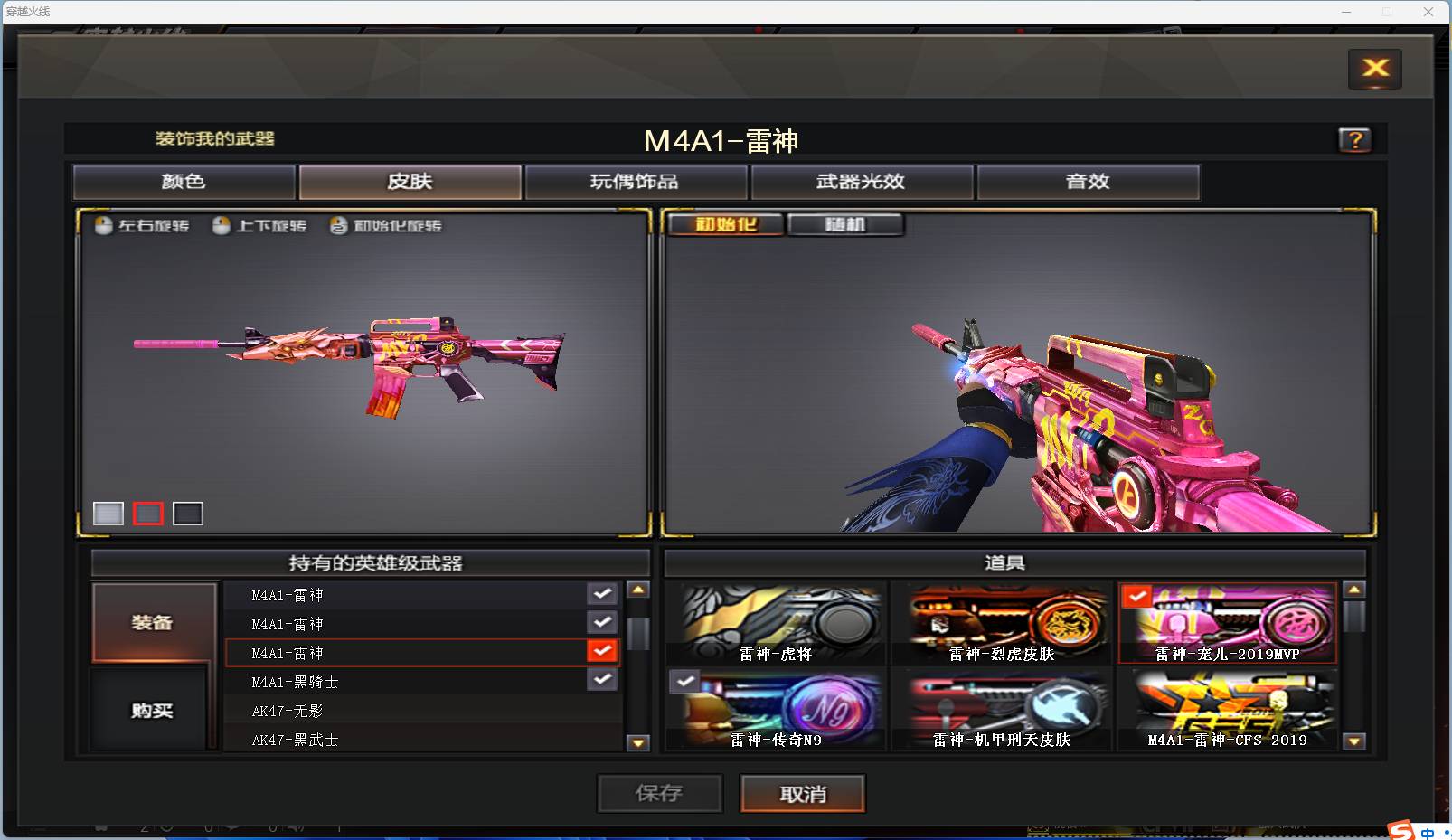 CFSW346653穿越火线账号详情图26 CFSW346653穿越火线账号详情图26