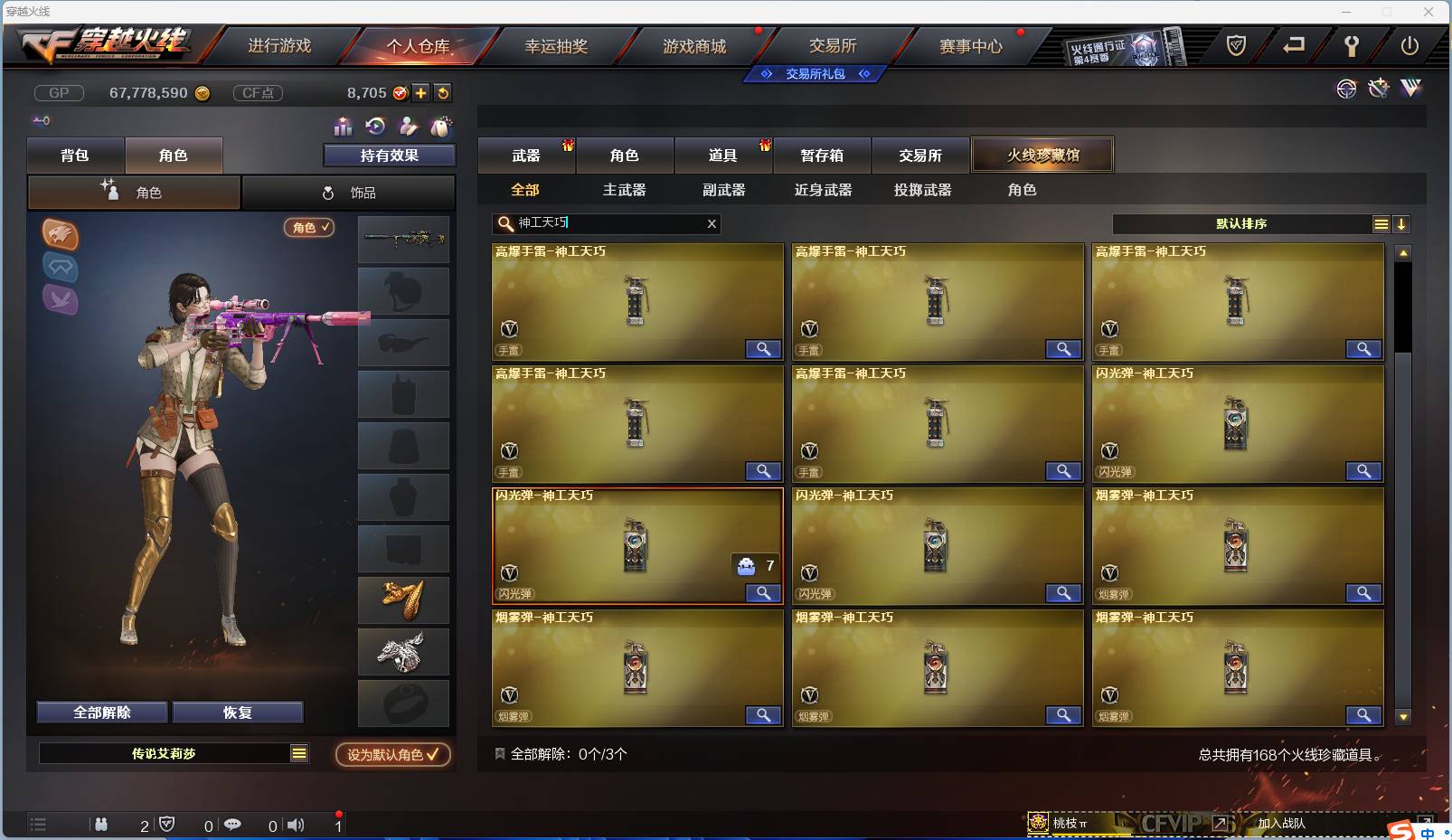 CFSW346653穿越火线账号详情图6 CFSW346653穿越火线账号详情图6