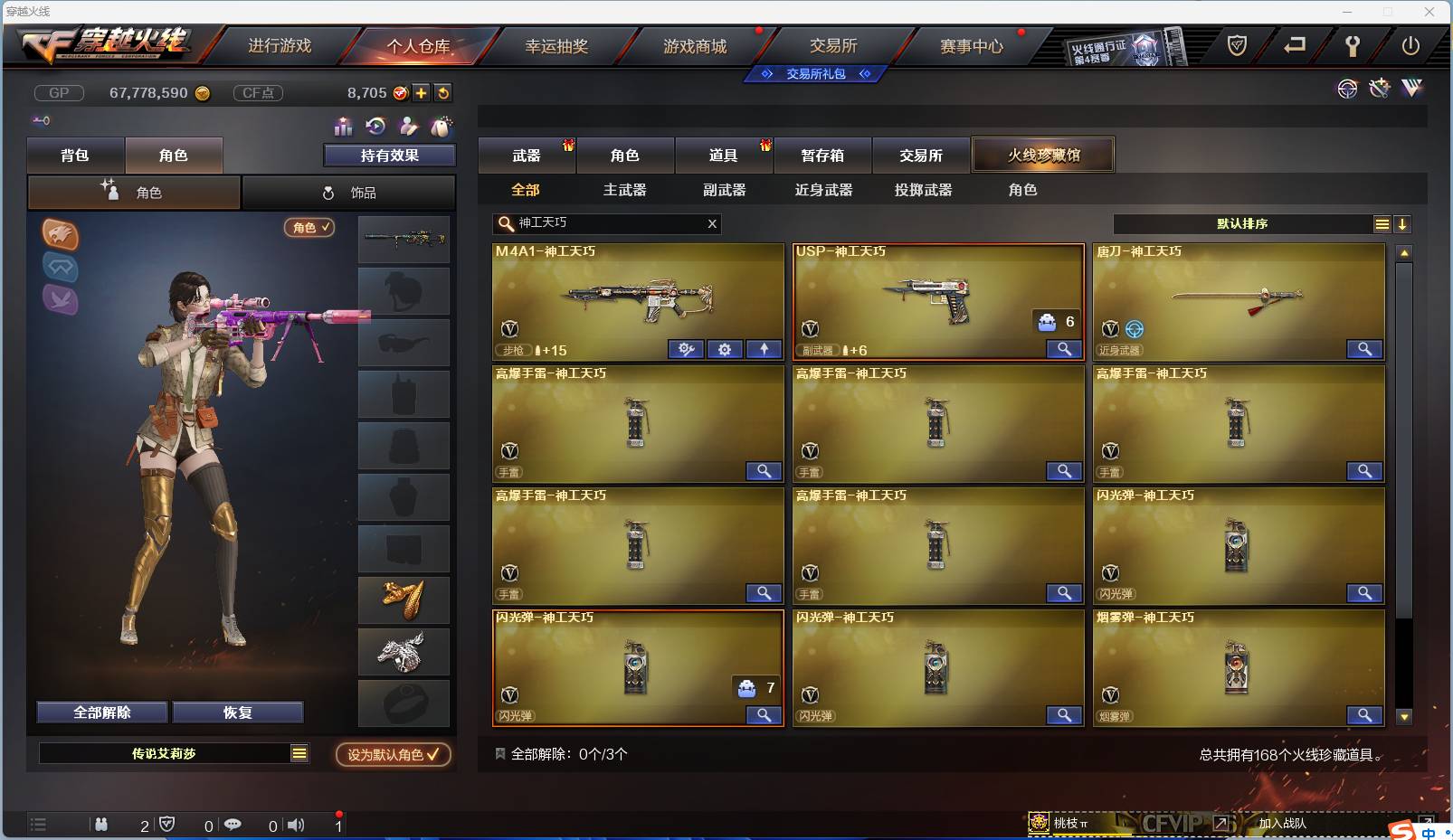 CFSW346653穿越火线账号详情图5 CFSW346653穿越火线账号详情图5