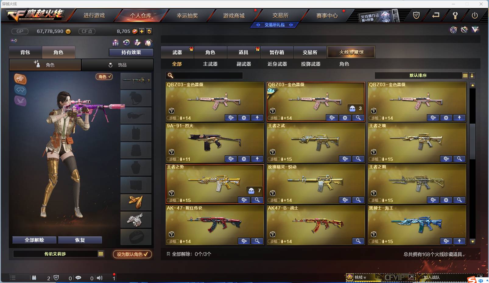 CFSW346653穿越火线账号详情图11 CFSW346653穿越火线账号详情图11