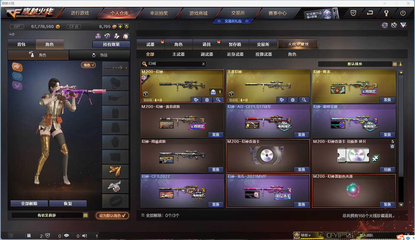 CFSW346653穿越火线账号详情图2 CFSW346653穿越火线账号详情图2