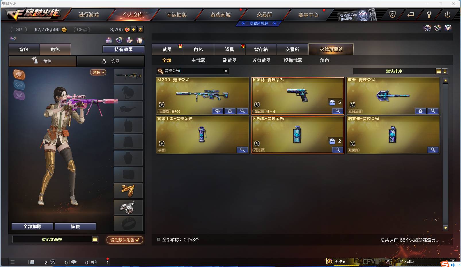 CFSW346653穿越火线账号详情图4 CFSW346653穿越火线账号详情图4