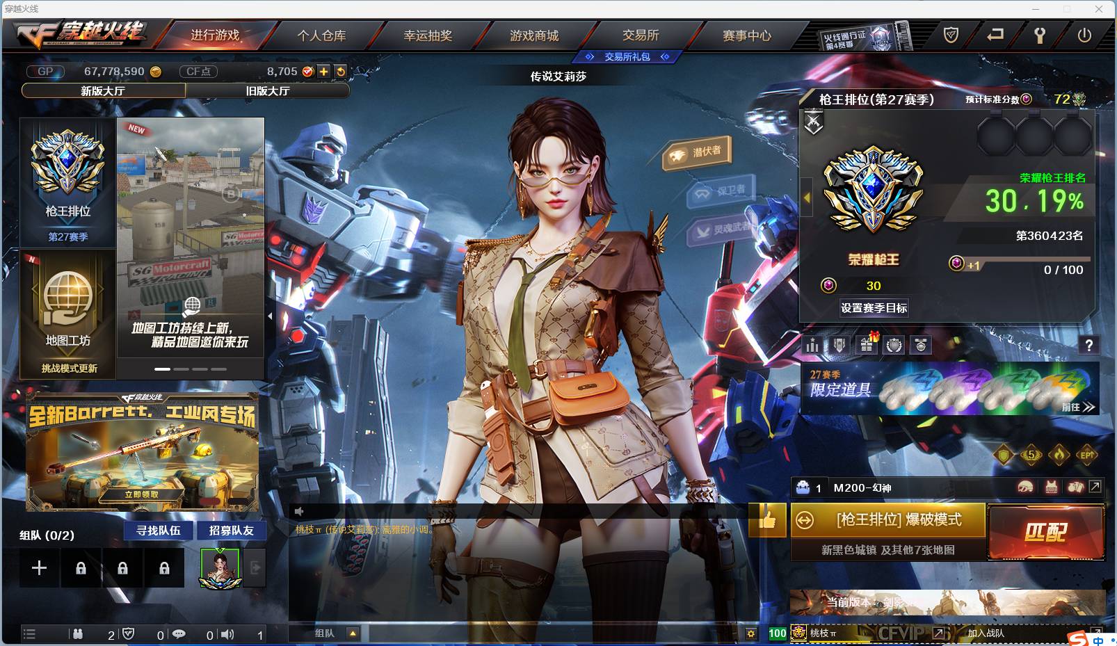 穿越火线账号黑龙江一区002:002：7719ZY【新上精品号！】【黑龙江区-黑龙江】 162V 23王者 7炫金【主武器类型】 M200-幻神 王者幻神觉醒版 M200-竞技荣光 王者星神觉醒版 传说辉光 QBZ-03-