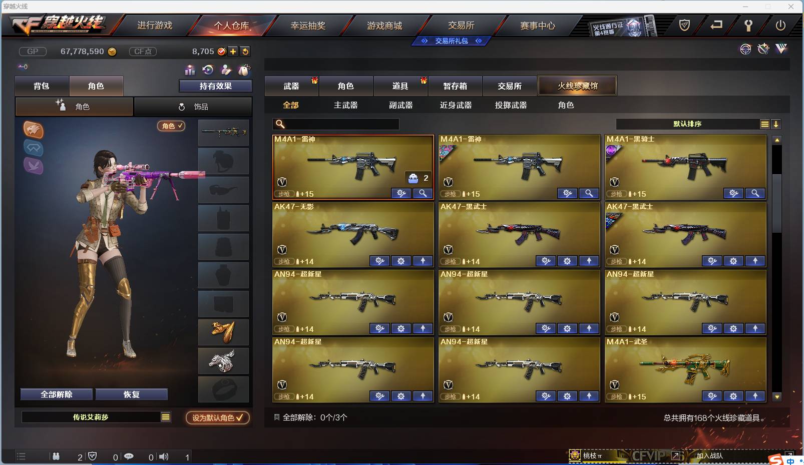 CFSW346653穿越火线账号详情图9 CFSW346653穿越火线账号详情图9