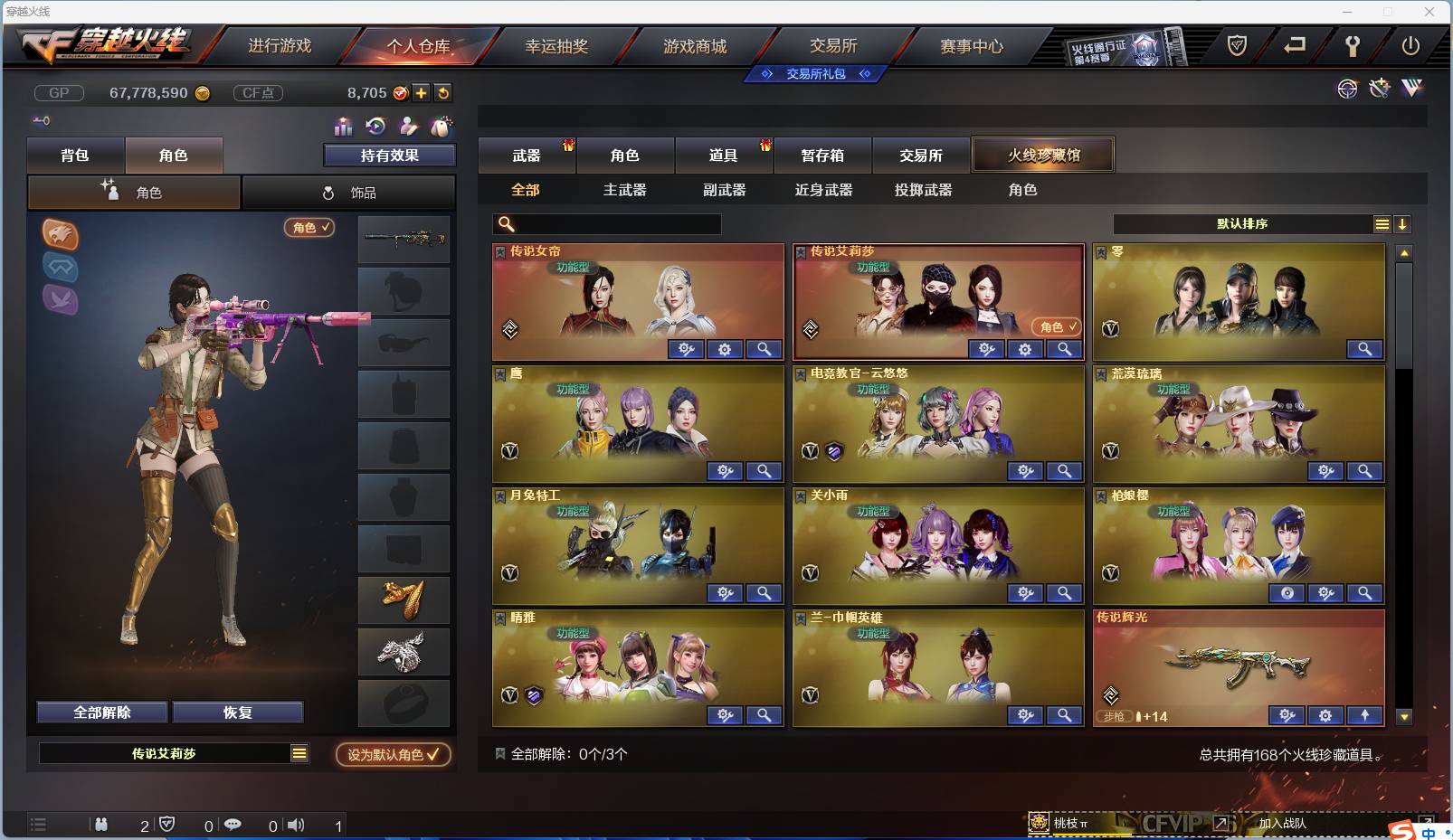 CFSW346653穿越火线账号详情图7 CFSW346653穿越火线账号详情图7