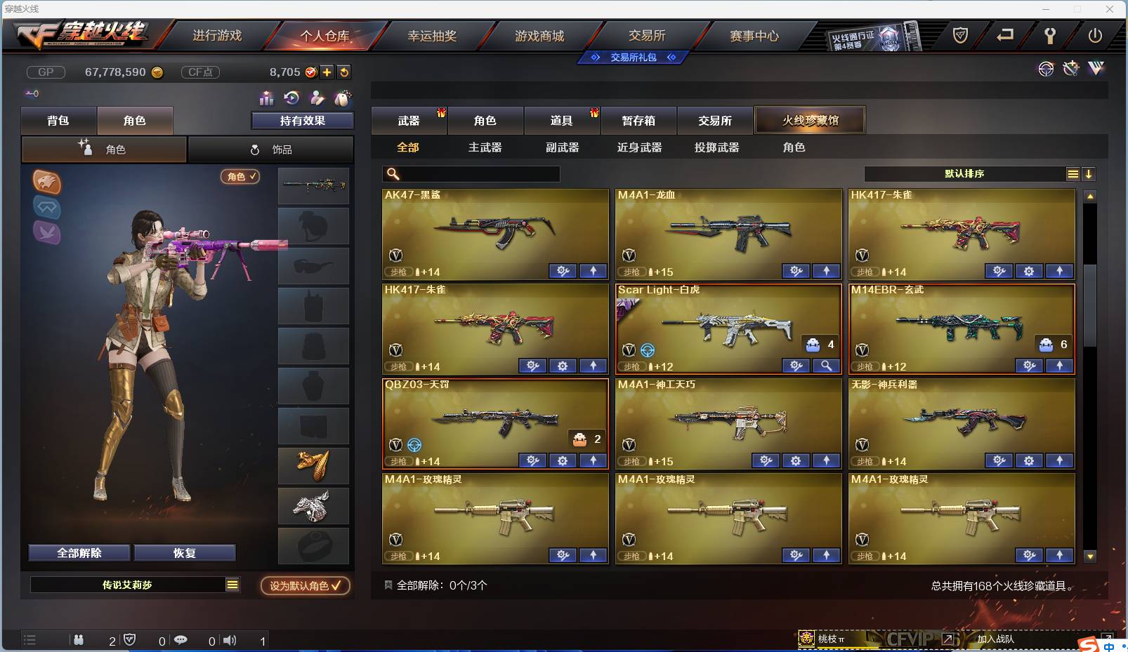 CFSW346653穿越火线账号详情图10 CFSW346653穿越火线账号详情图10