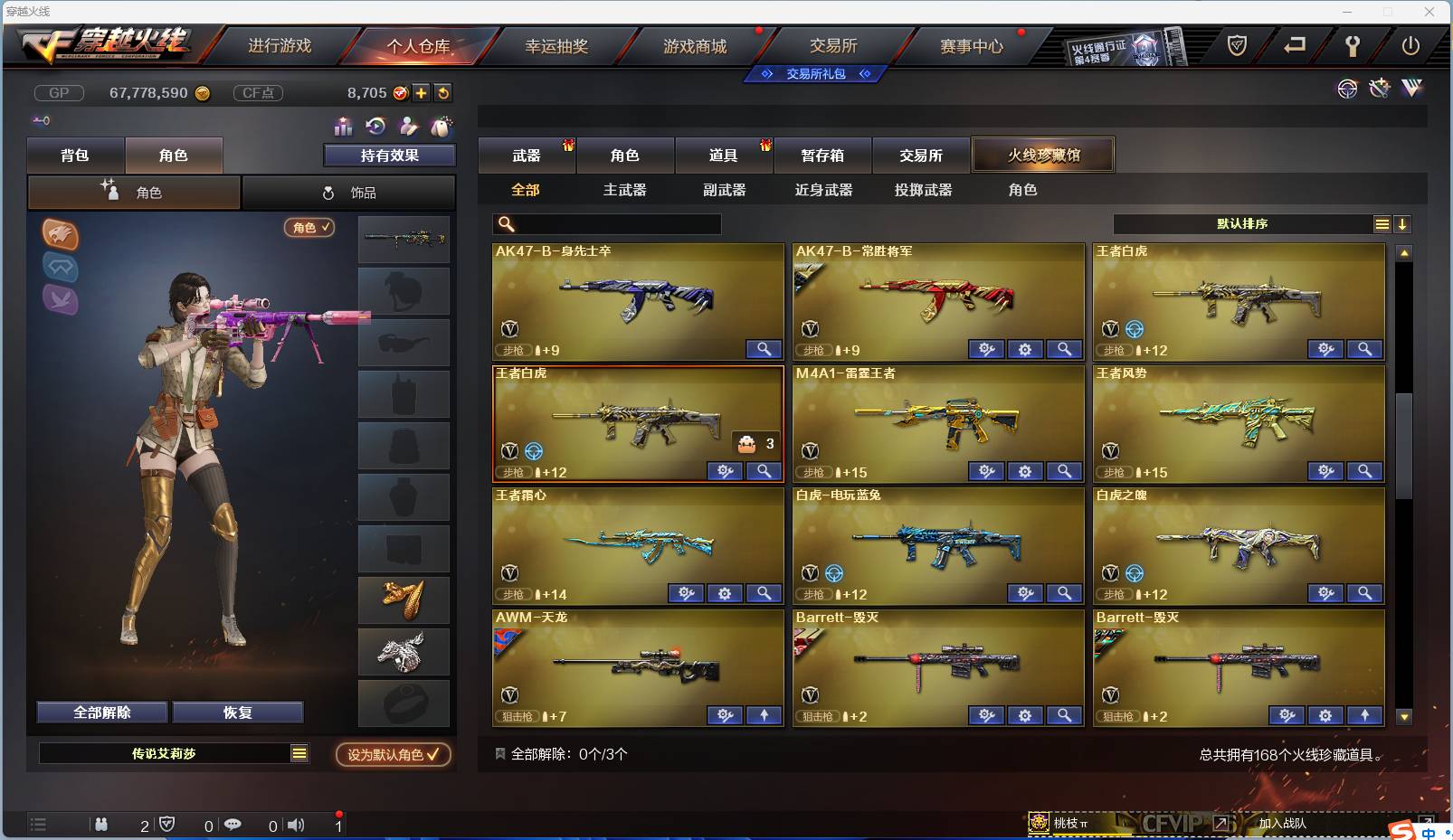 CFSW346653穿越火线账号详情图12 CFSW346653穿越火线账号详情图12