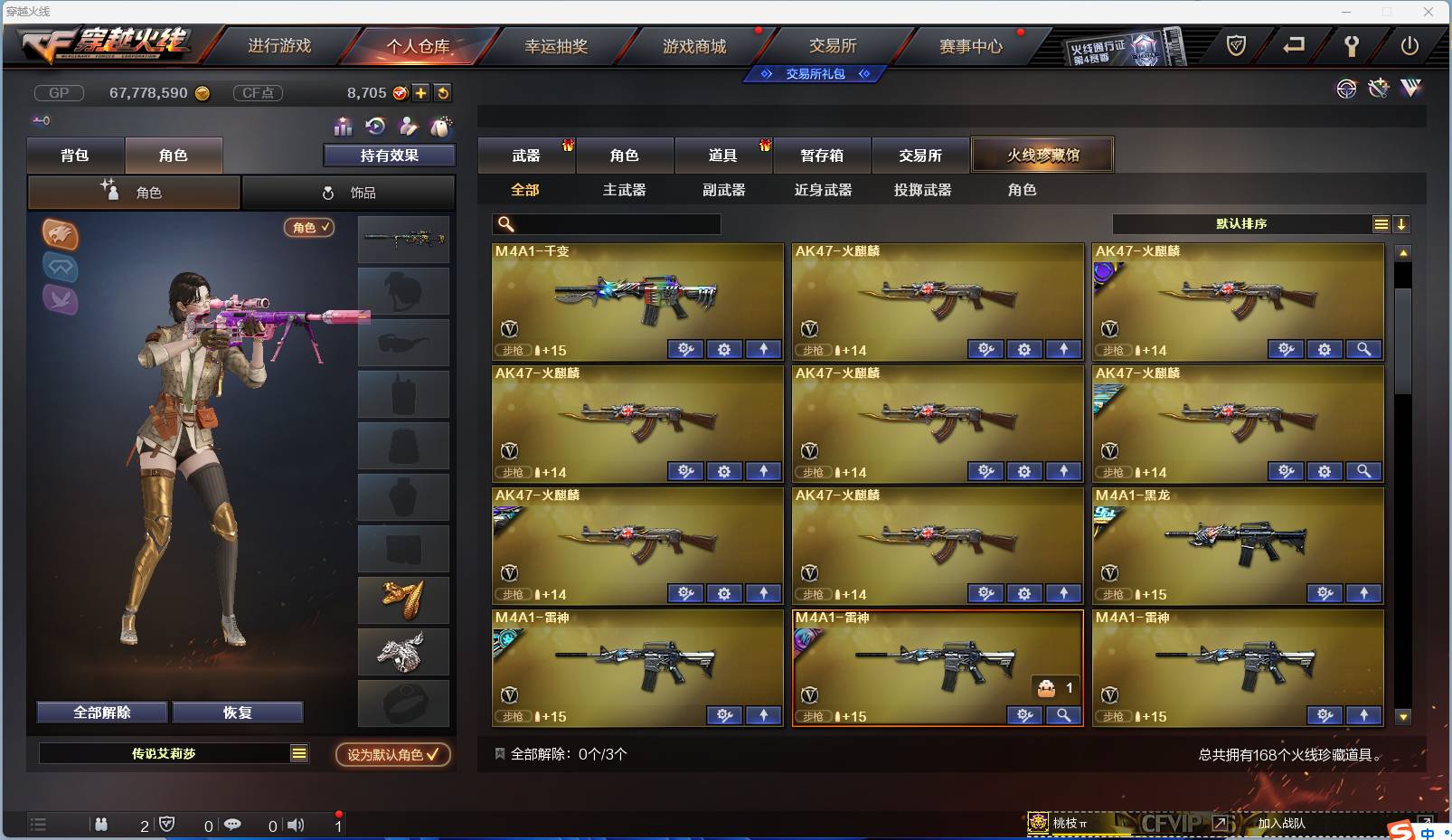 CFSW346653穿越火线账号详情图8 CFSW346653穿越火线账号详情图8