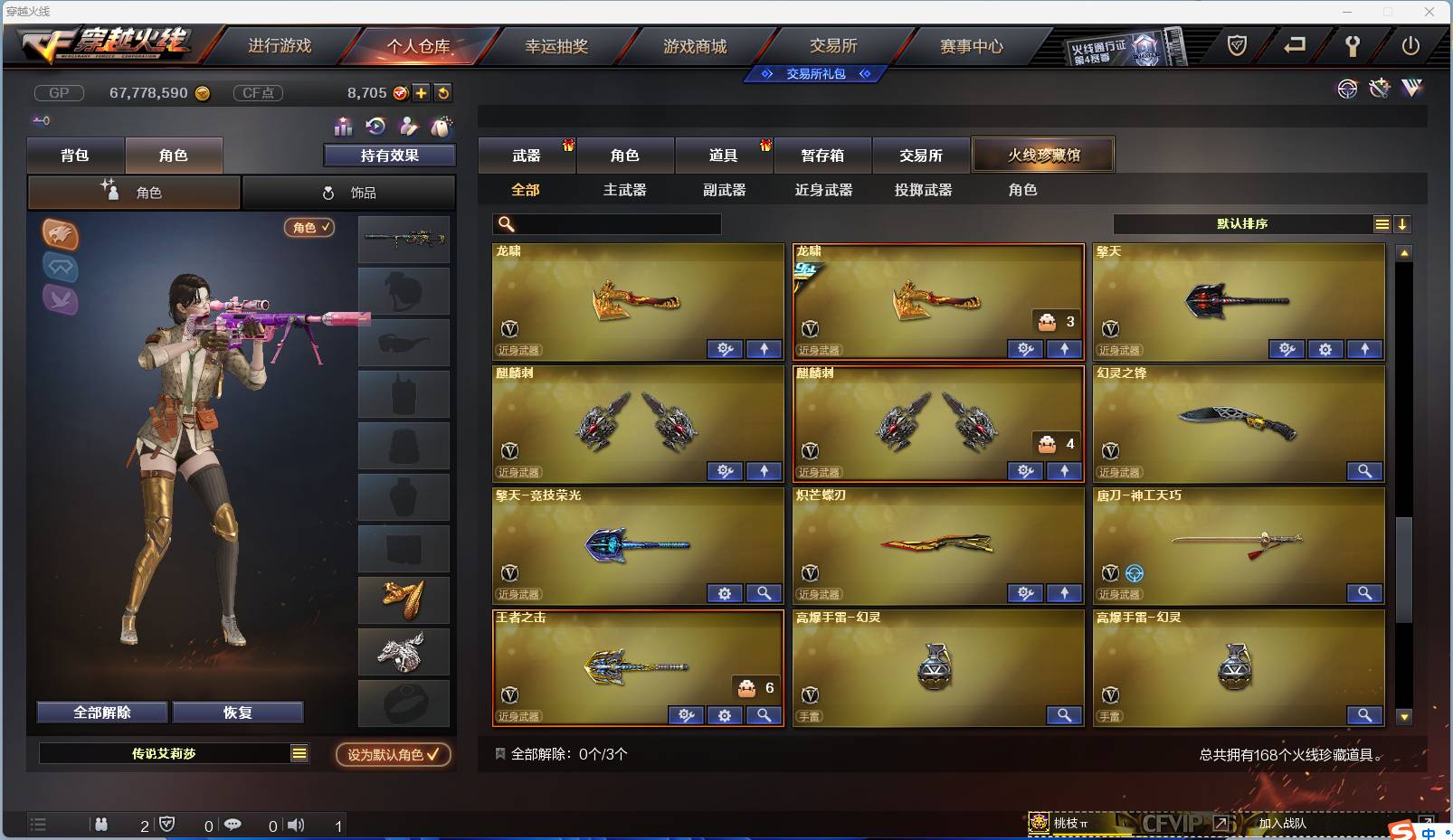 CFSW346653穿越火线账号详情图17 CFSW346653穿越火线账号详情图17