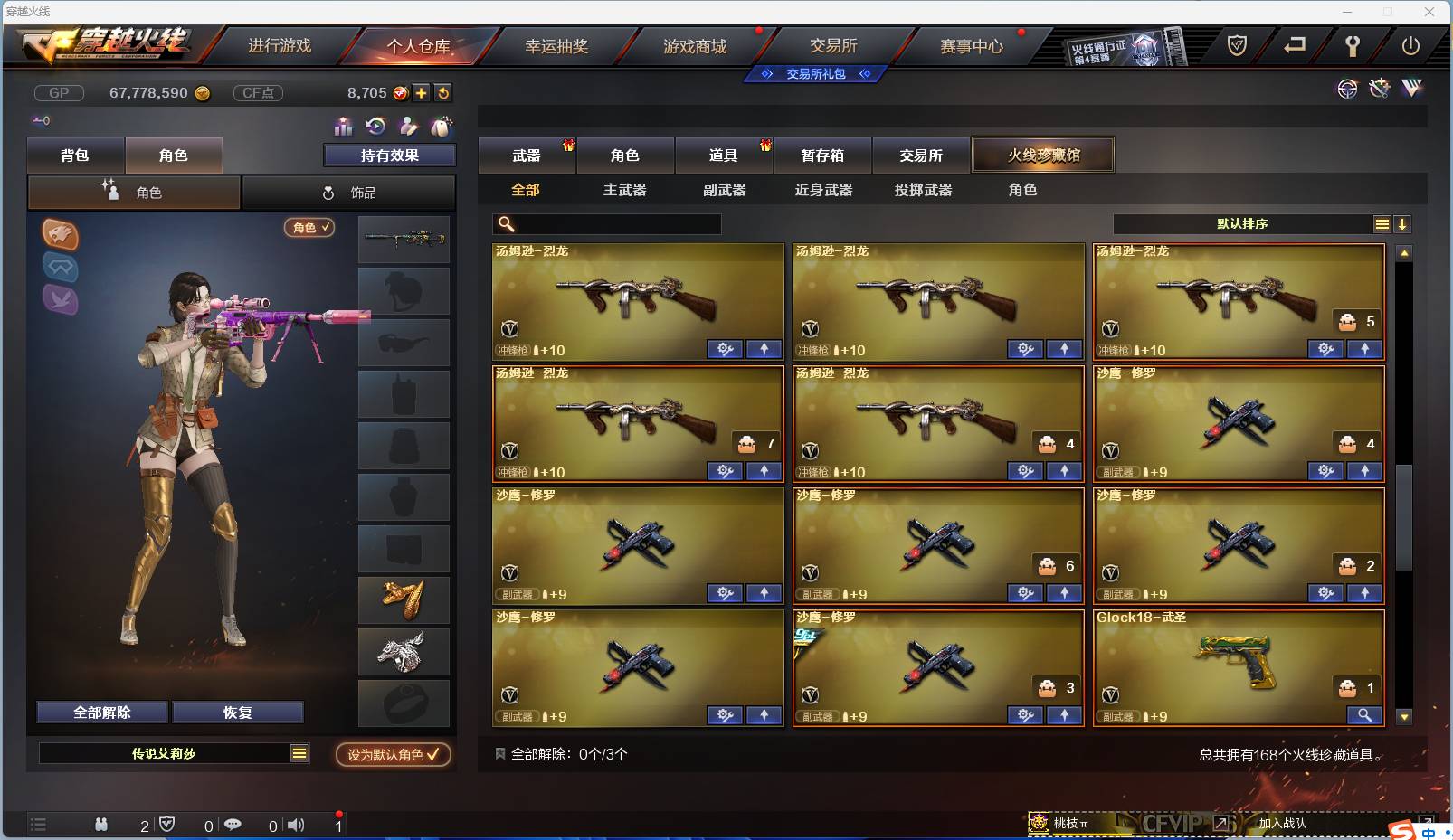 CFSW346653穿越火线账号详情图15 CFSW346653穿越火线账号详情图15