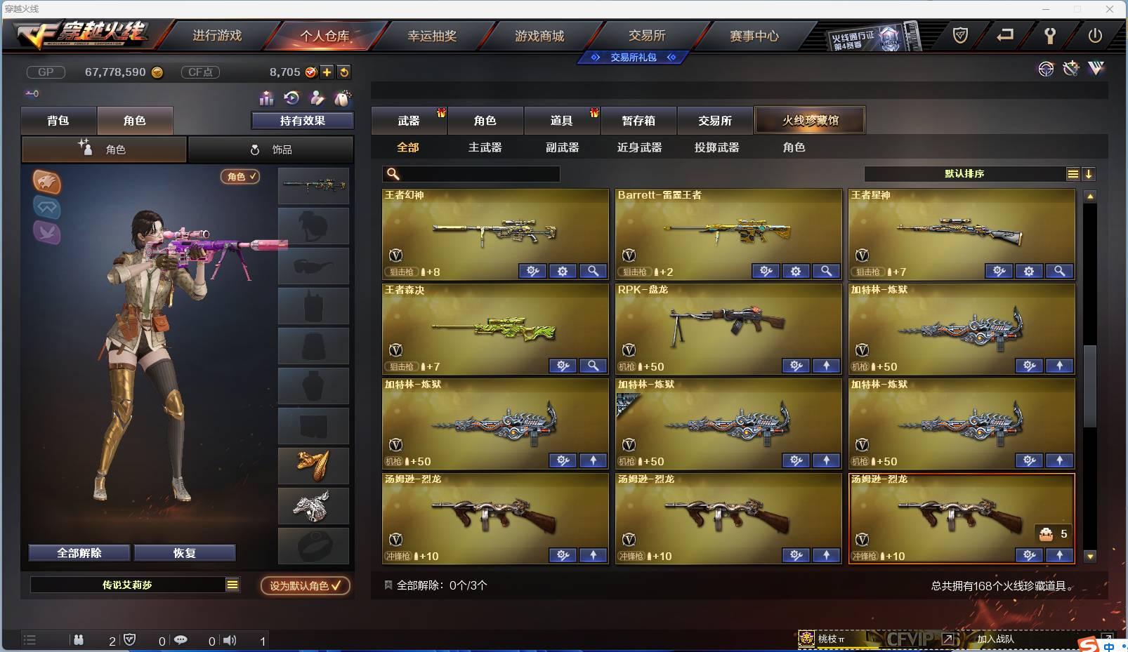 CFSW346653穿越火线账号详情图14 CFSW346653穿越火线账号详情图14