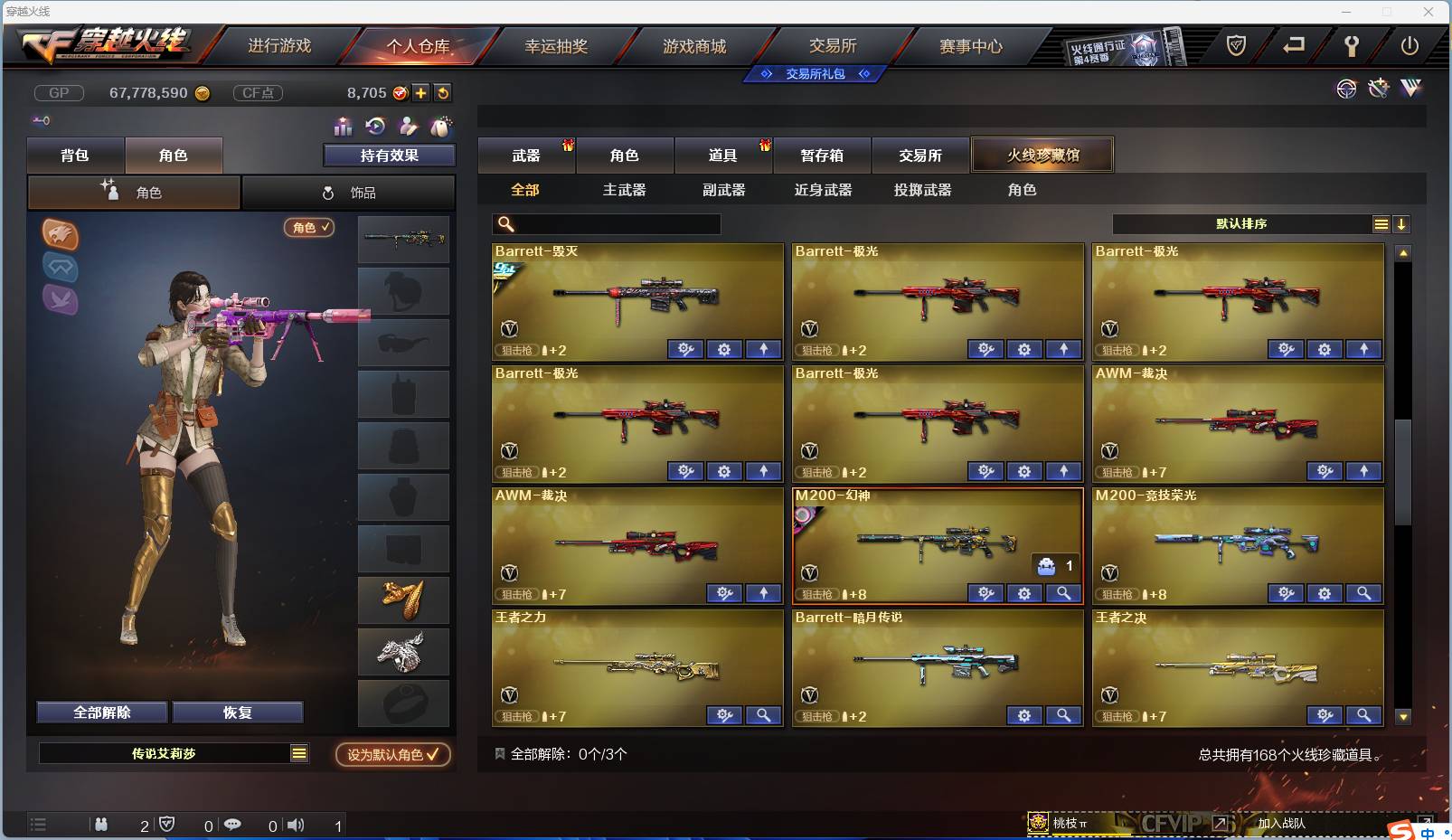 CFSW346653穿越火线账号详情图13 CFSW346653穿越火线账号详情图13