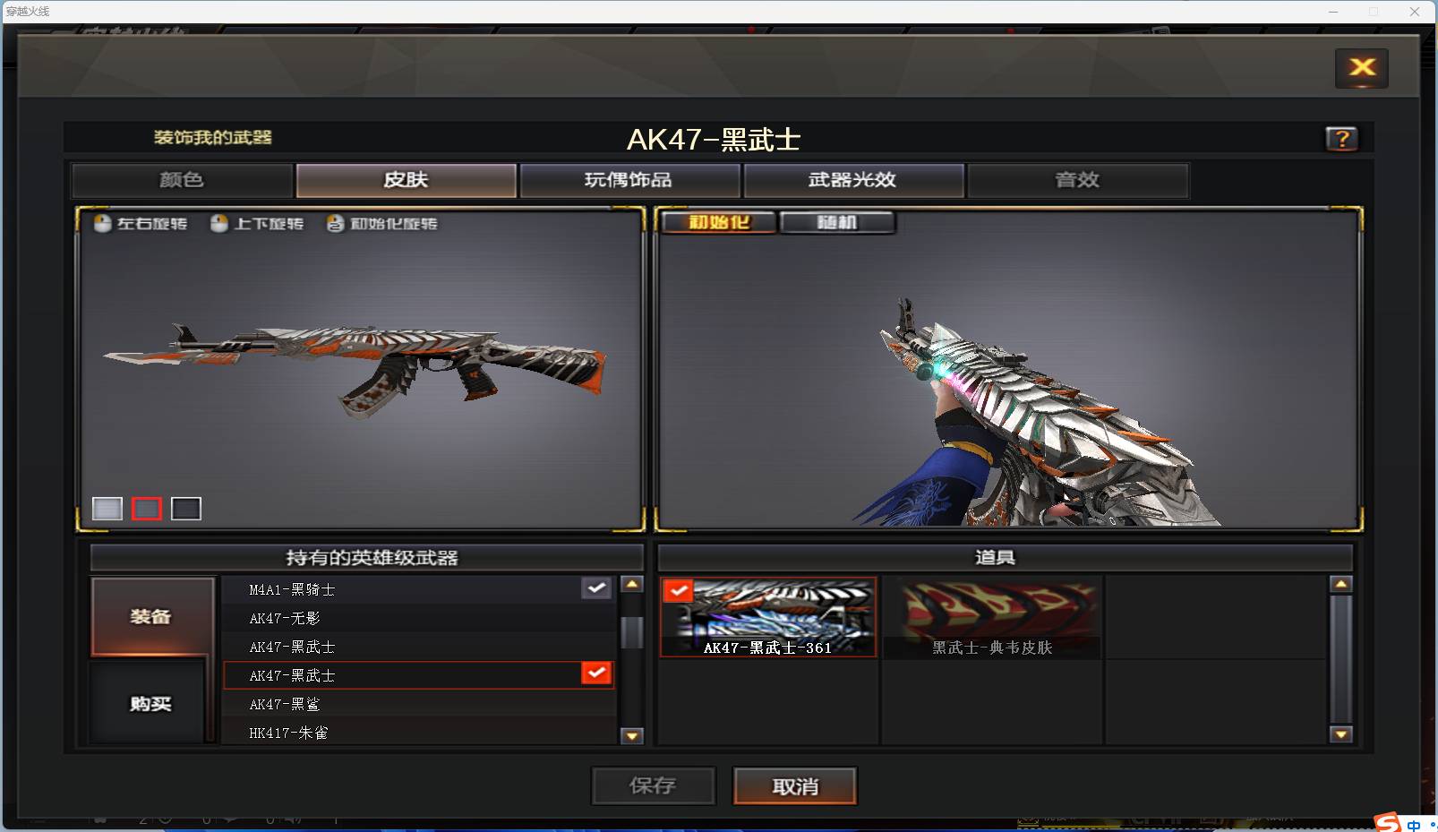 CFSW346653穿越火线账号详情图29 CFSW346653穿越火线账号详情图29