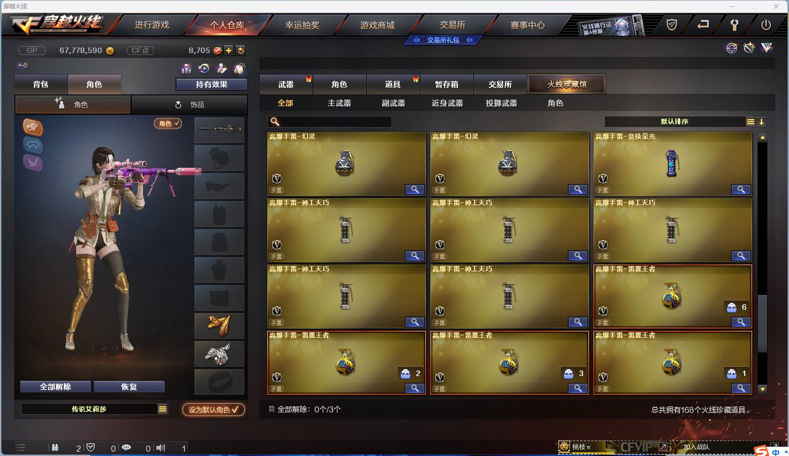 CFSW346653穿越火线账号详情图18 CFSW346653穿越火线账号详情图18