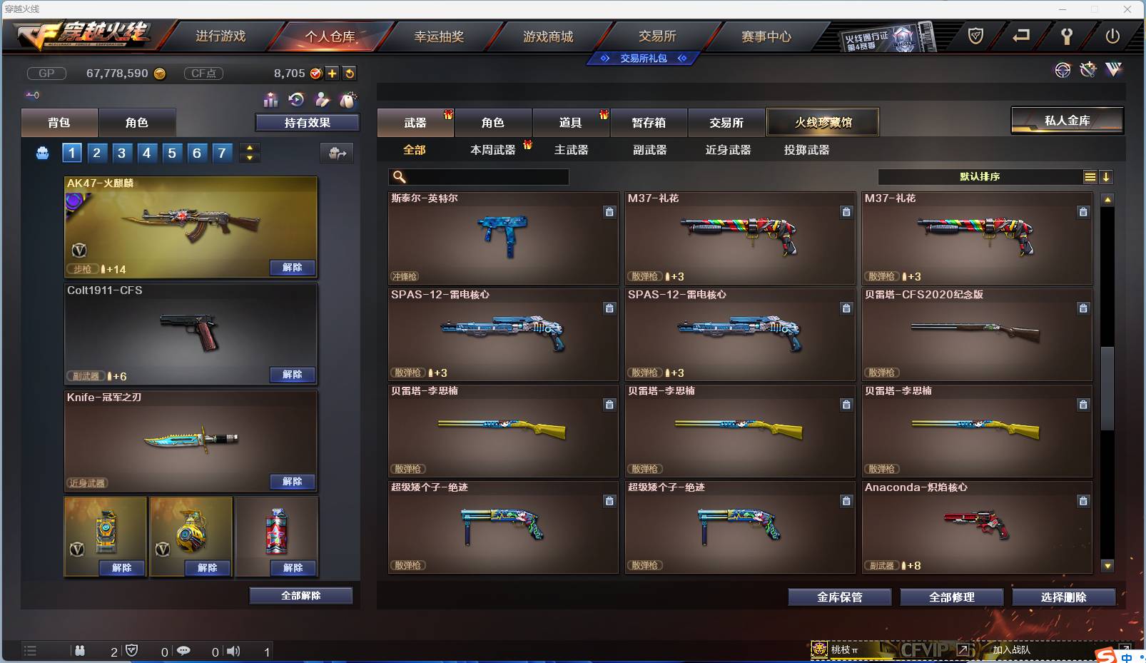 CFSW346653穿越火线账号详情图84 CFSW346653穿越火线账号详情图84