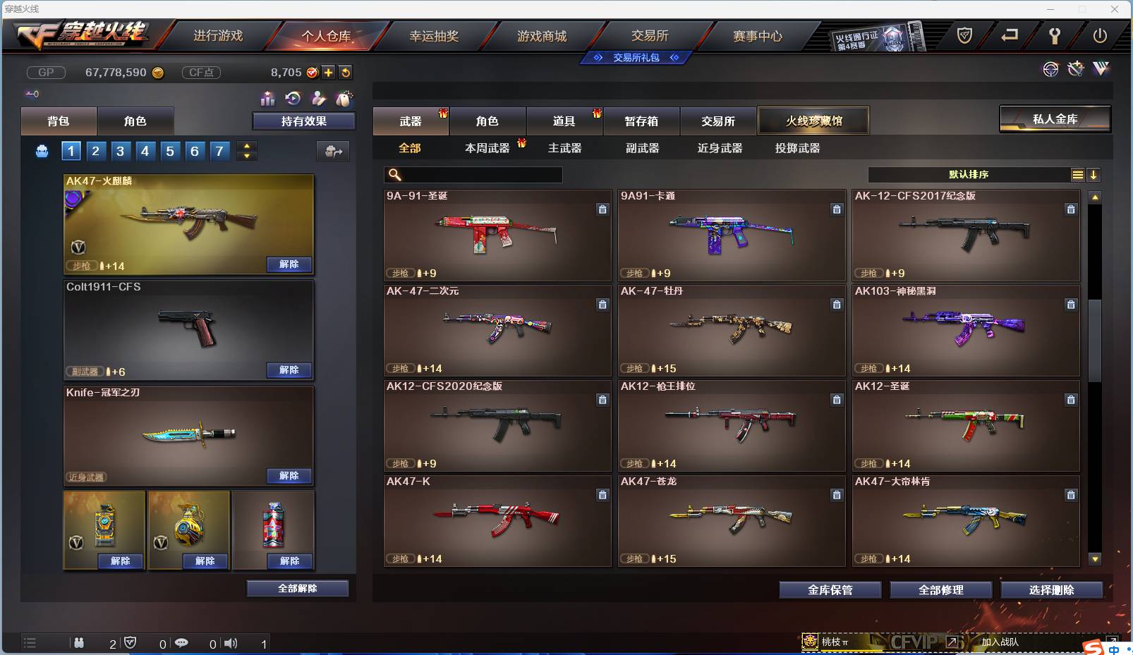 CFSW346653穿越火线账号详情图73 CFSW346653穿越火线账号详情图73