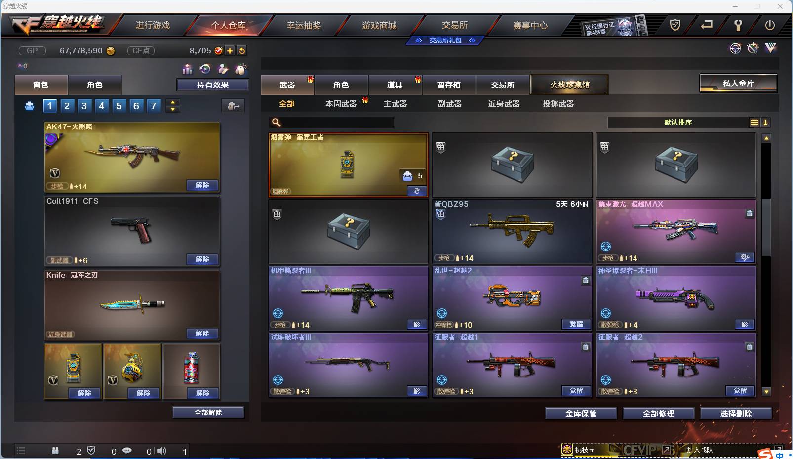 CFSW346653穿越火线账号详情图69 CFSW346653穿越火线账号详情图69