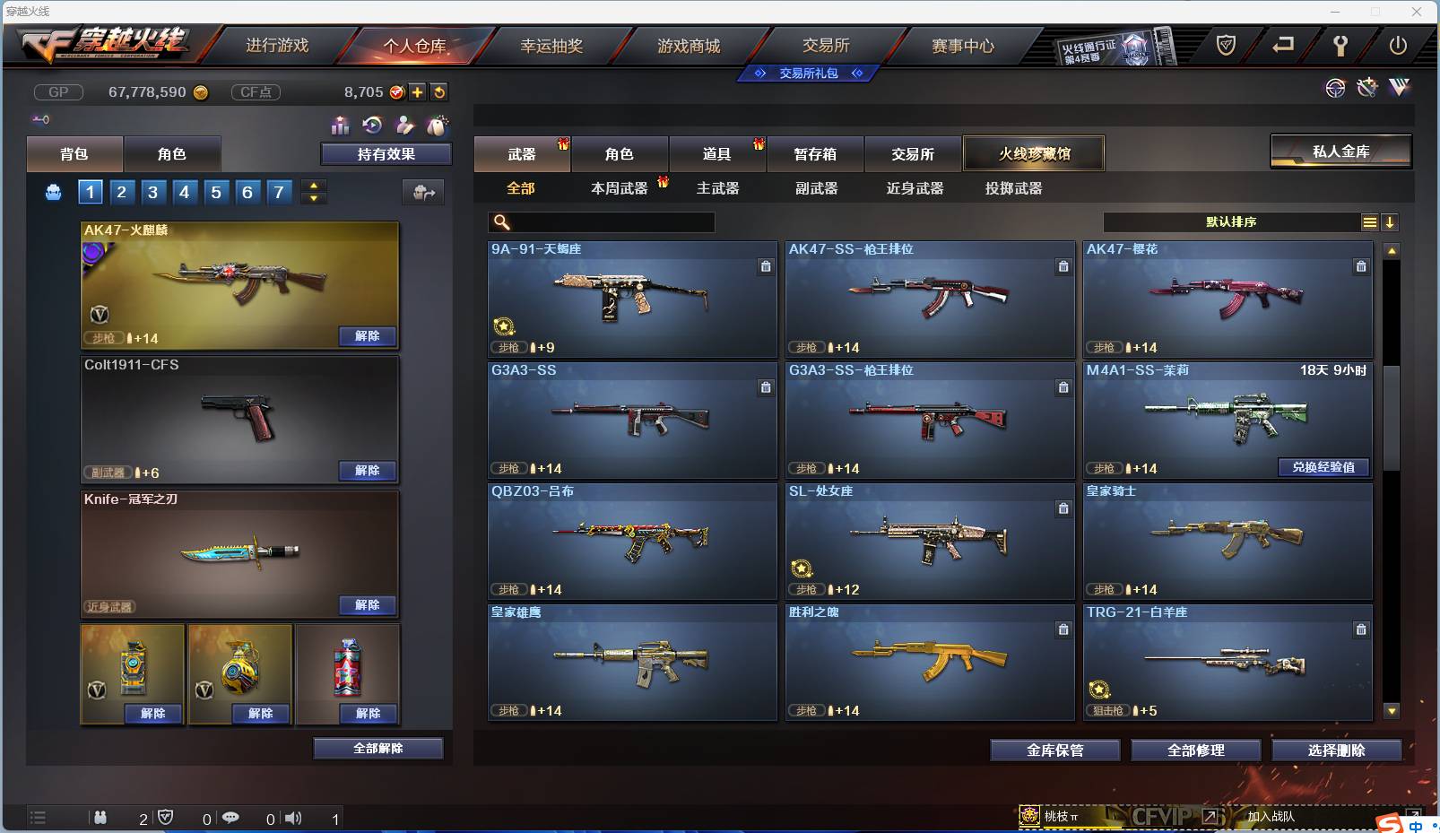 CFSW346653穿越火线账号详情图70 CFSW346653穿越火线账号详情图70