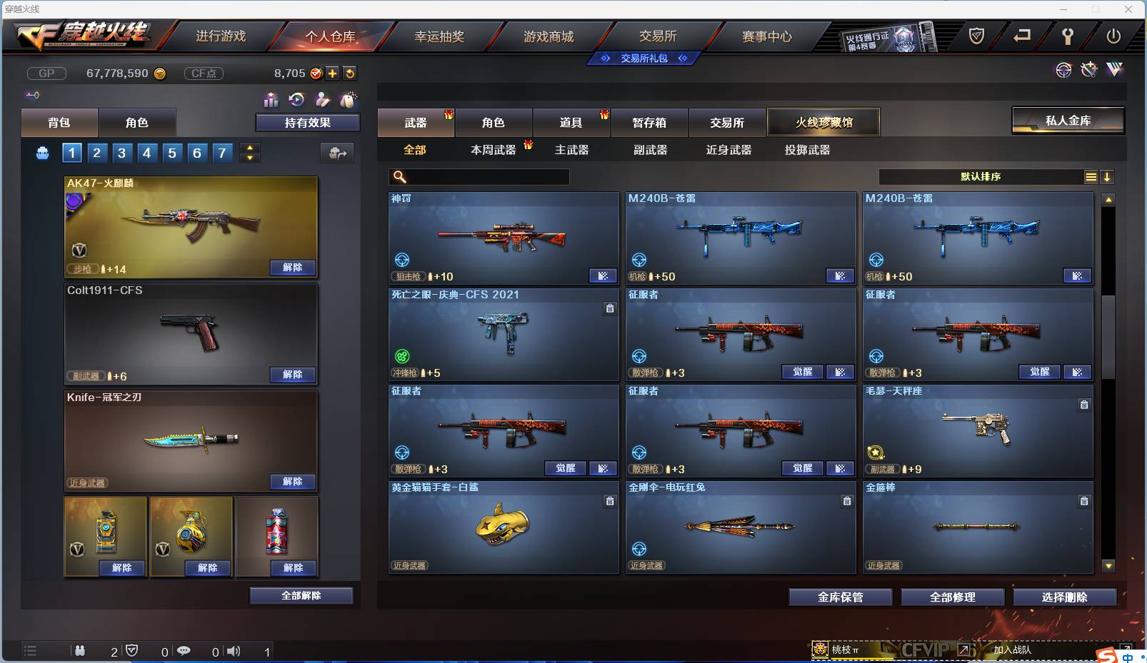 CFSW346653穿越火线账号详情图71 CFSW346653穿越火线账号详情图71