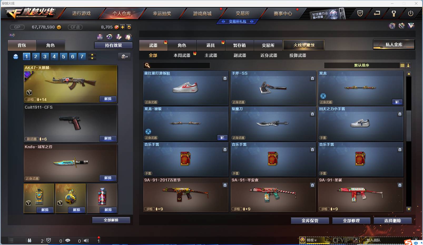 CFSW346653穿越火线账号详情图72 CFSW346653穿越火线账号详情图72