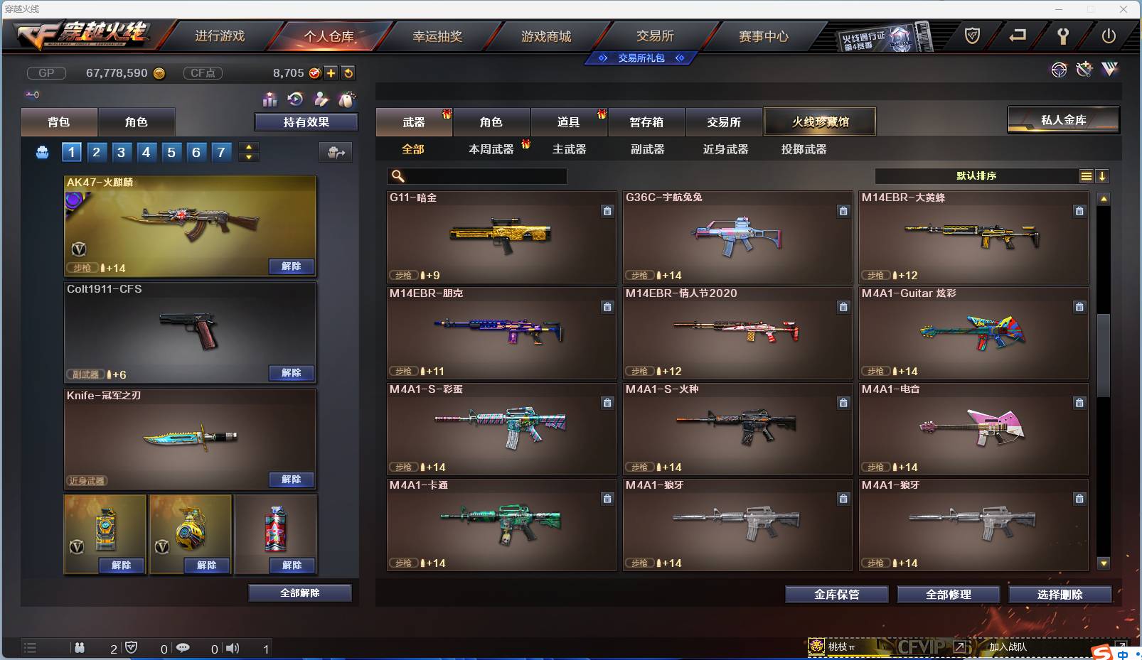 CFSW346653穿越火线账号详情图76 CFSW346653穿越火线账号详情图76