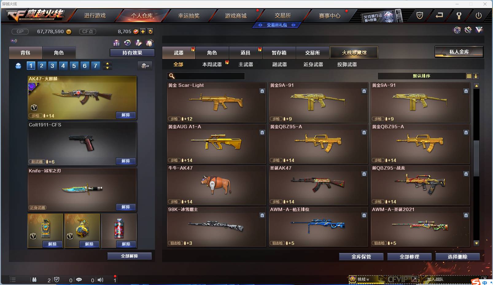 CFSW346653穿越火线账号详情图79 CFSW346653穿越火线账号详情图79