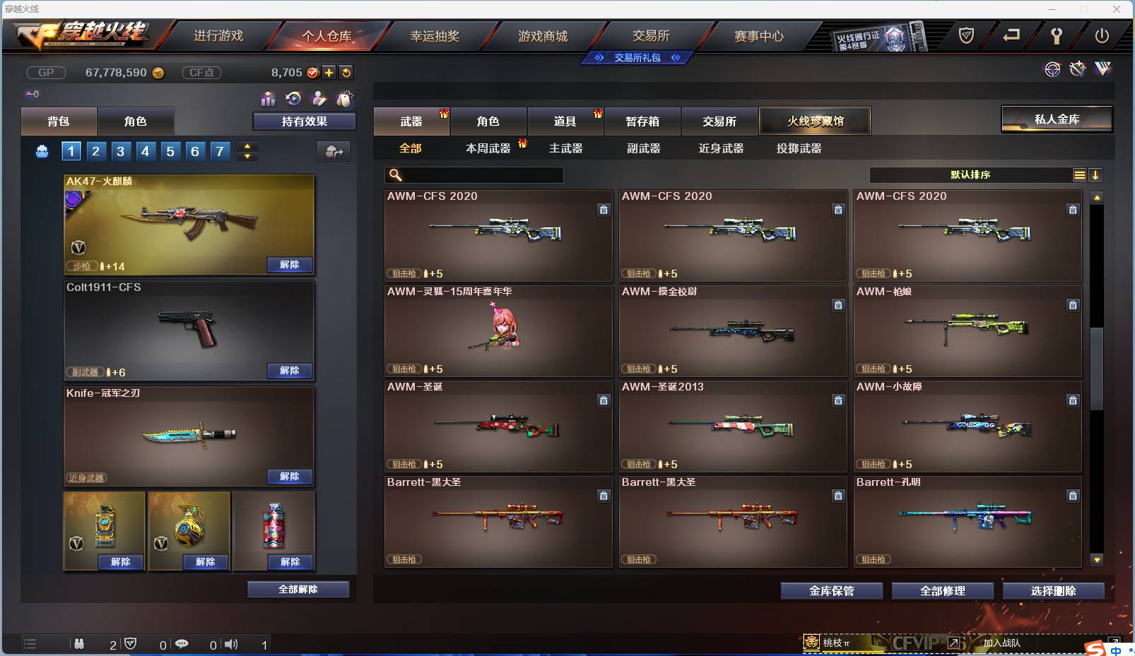 CFSW346653穿越火线账号详情图80 CFSW346653穿越火线账号详情图80