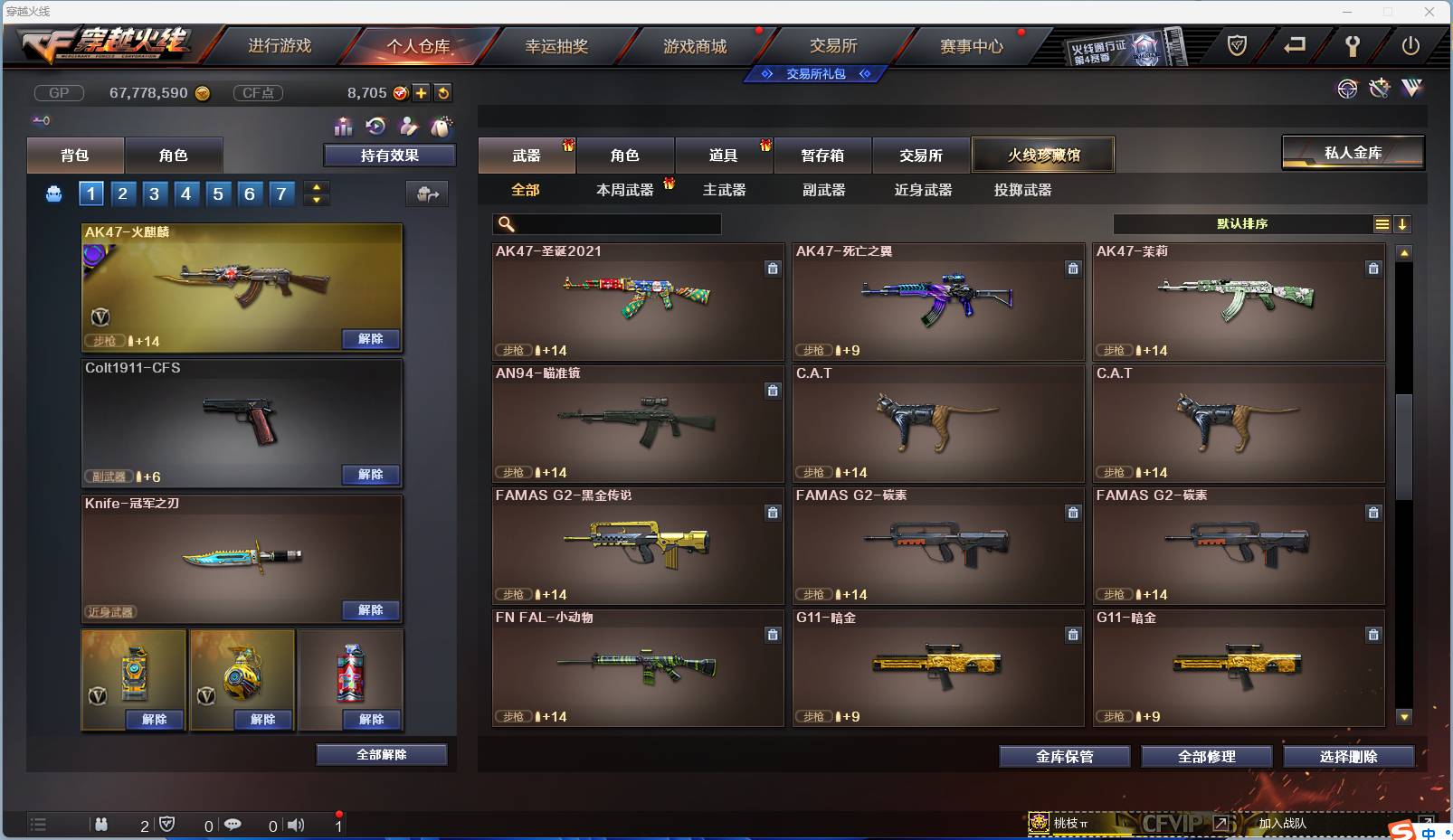 CFSW346653穿越火线账号详情图75 CFSW346653穿越火线账号详情图75