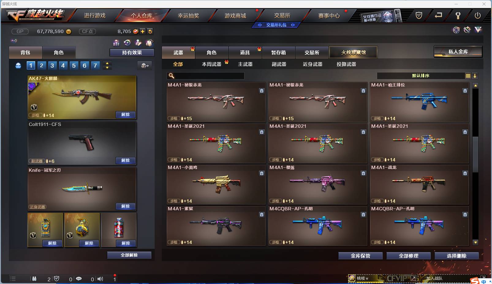 CFSW346653穿越火线账号详情图77 CFSW346653穿越火线账号详情图77