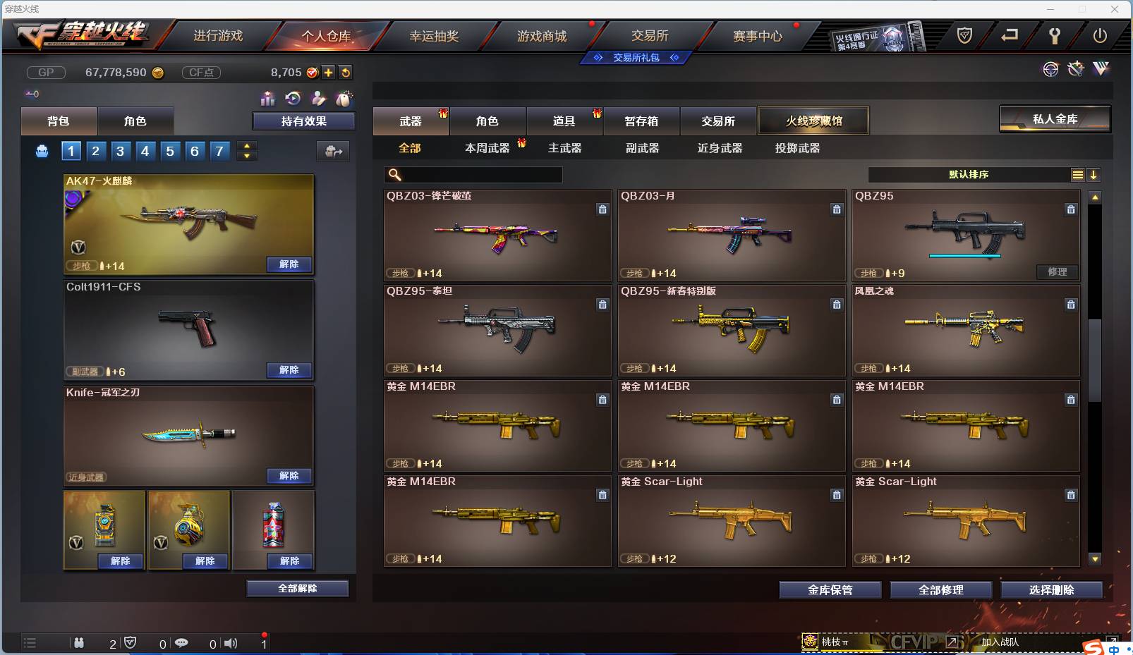 CFSW346653穿越火线账号详情图78 CFSW346653穿越火线账号详情图78