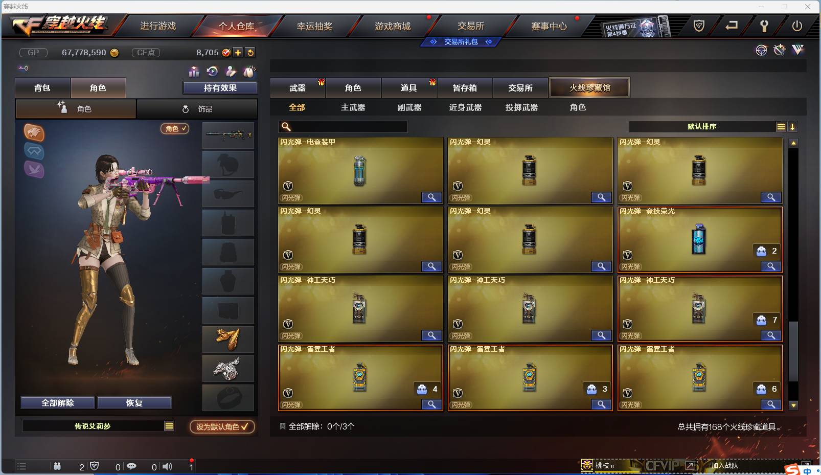 CFSW346653穿越火线账号详情图19 CFSW346653穿越火线账号详情图19